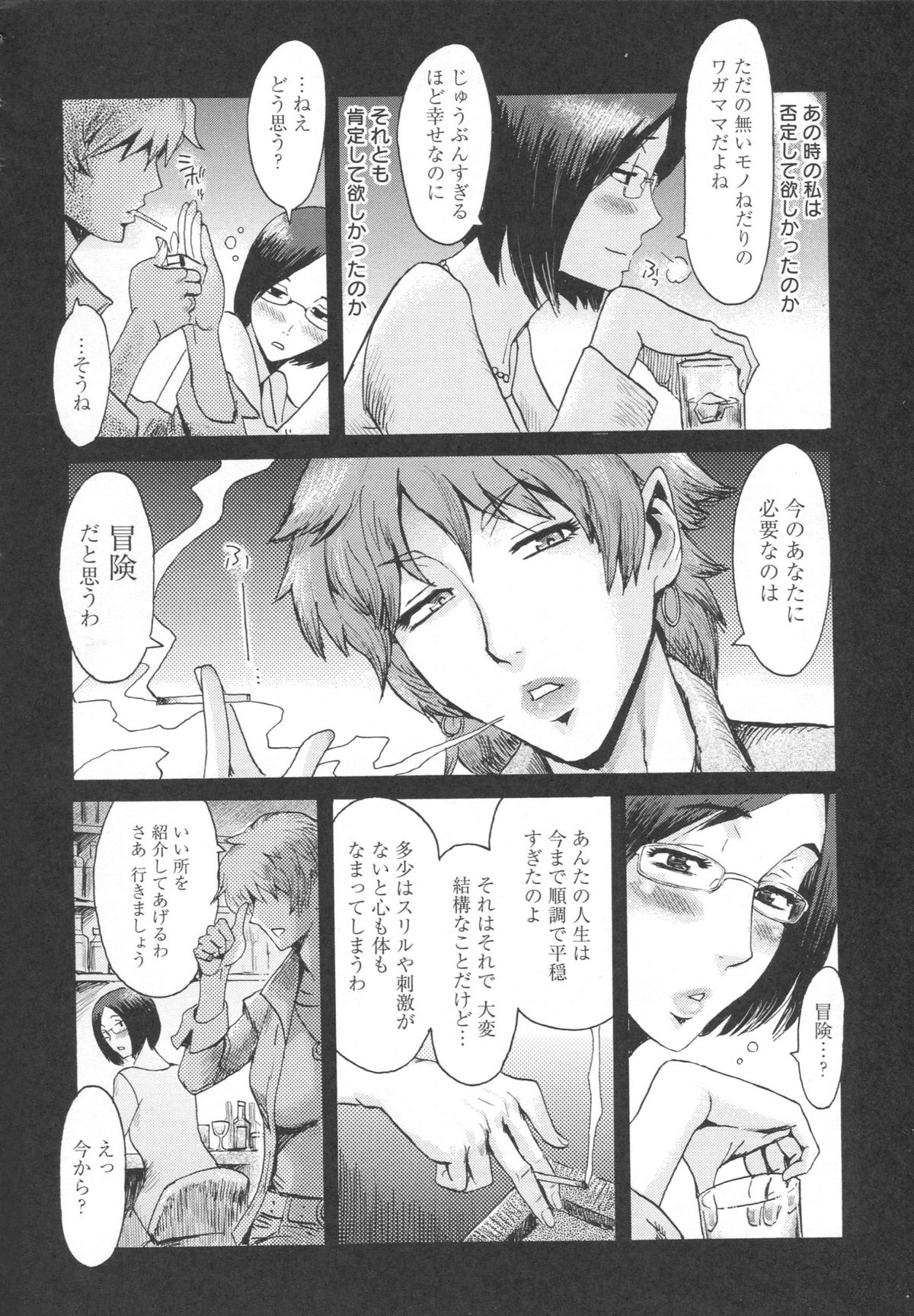 【エロ漫画】ショタに調教されちゃうメガネ巨乳のお姉さん…バックや騎乗位で生ハメ中出しイチャラブセックスで淫乱堕ちしちゃう【黒岩瑪瑙：イクリプス】