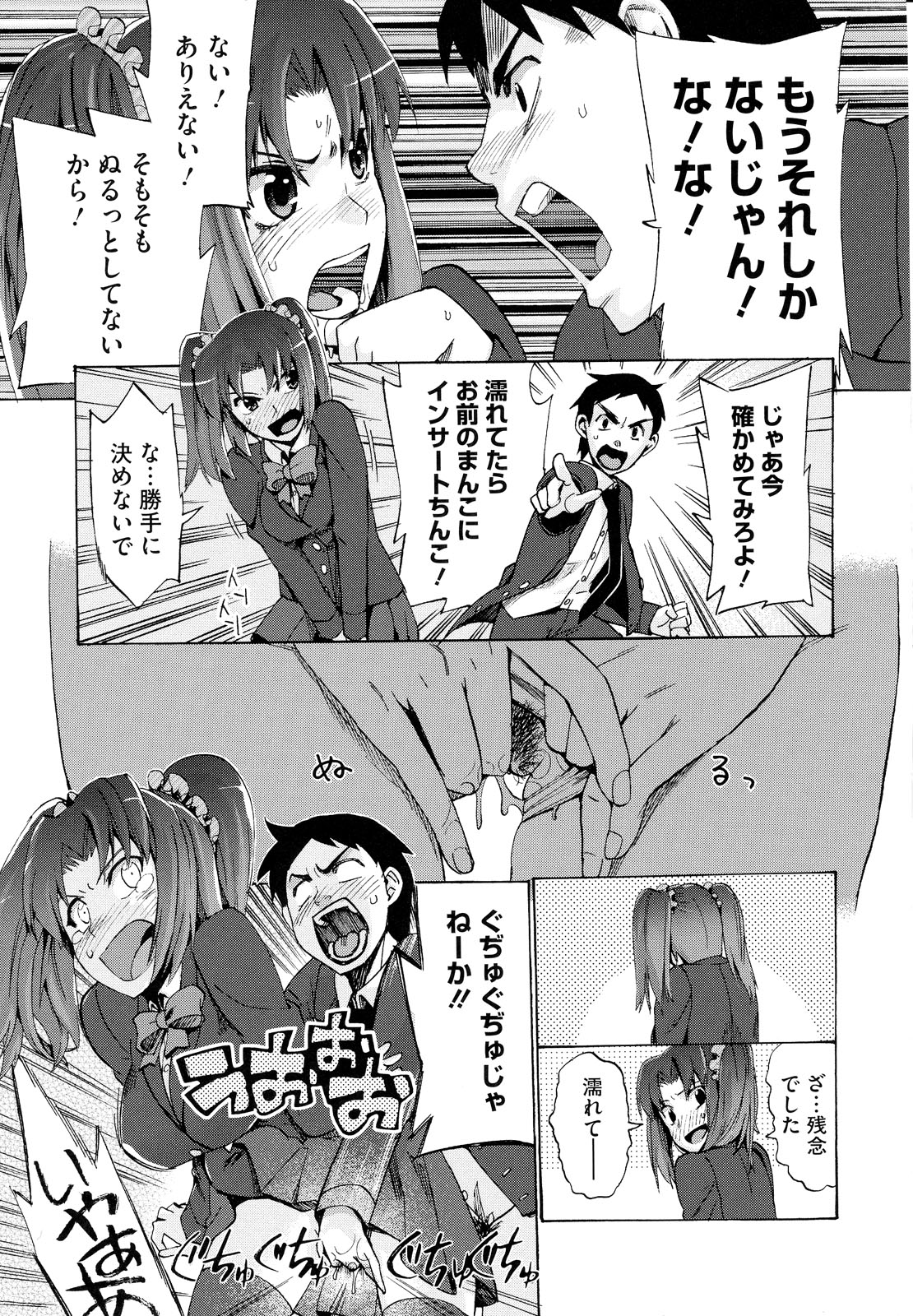 【エロ漫画】誘惑しちゃうとレイプされちゃう淫乱巨乳JK…手マンやバックで生ハメ中出しイチャラブセックスで絶頂アクメ堕ちしちゃう【たけのこ星人：チンセイ！アクセイ！ジイフゼン！】