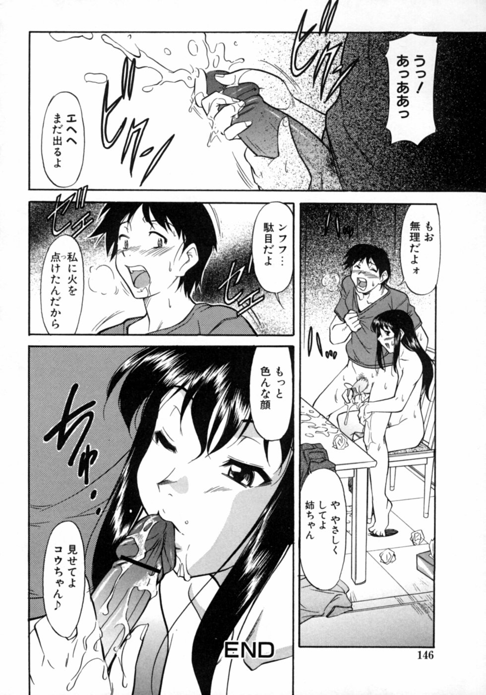 【エロ漫画】酔った弟に襲われちゃうグラマーなお姉ちゃん…パイズリしてトロ顔に近親相姦しちゃう！【かねことしあき：もっと見せて】