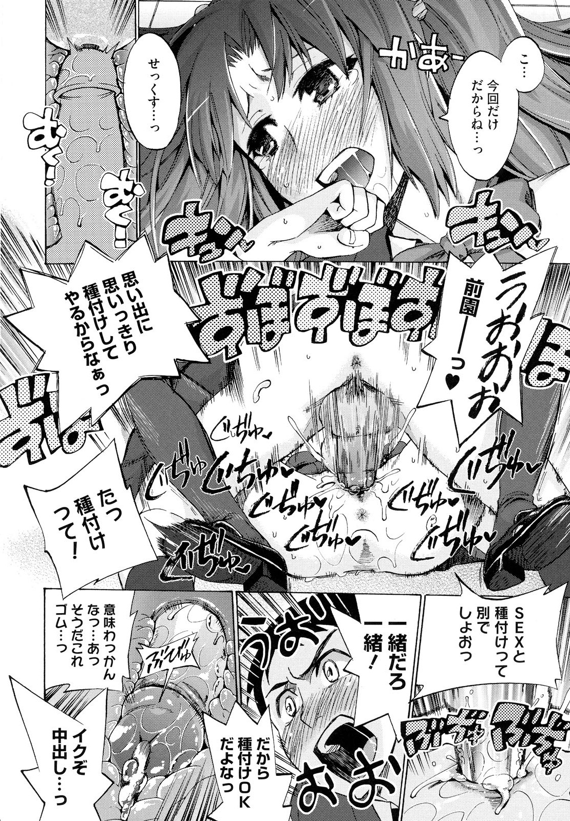 【エロ漫画】誘惑しちゃうとレイプされちゃう淫乱巨乳JK…手マンやバックで生ハメ中出しイチャラブセックスで絶頂アクメ堕ちしちゃう【たけのこ星人：チンセイ！アクセイ！ジイフゼン！】