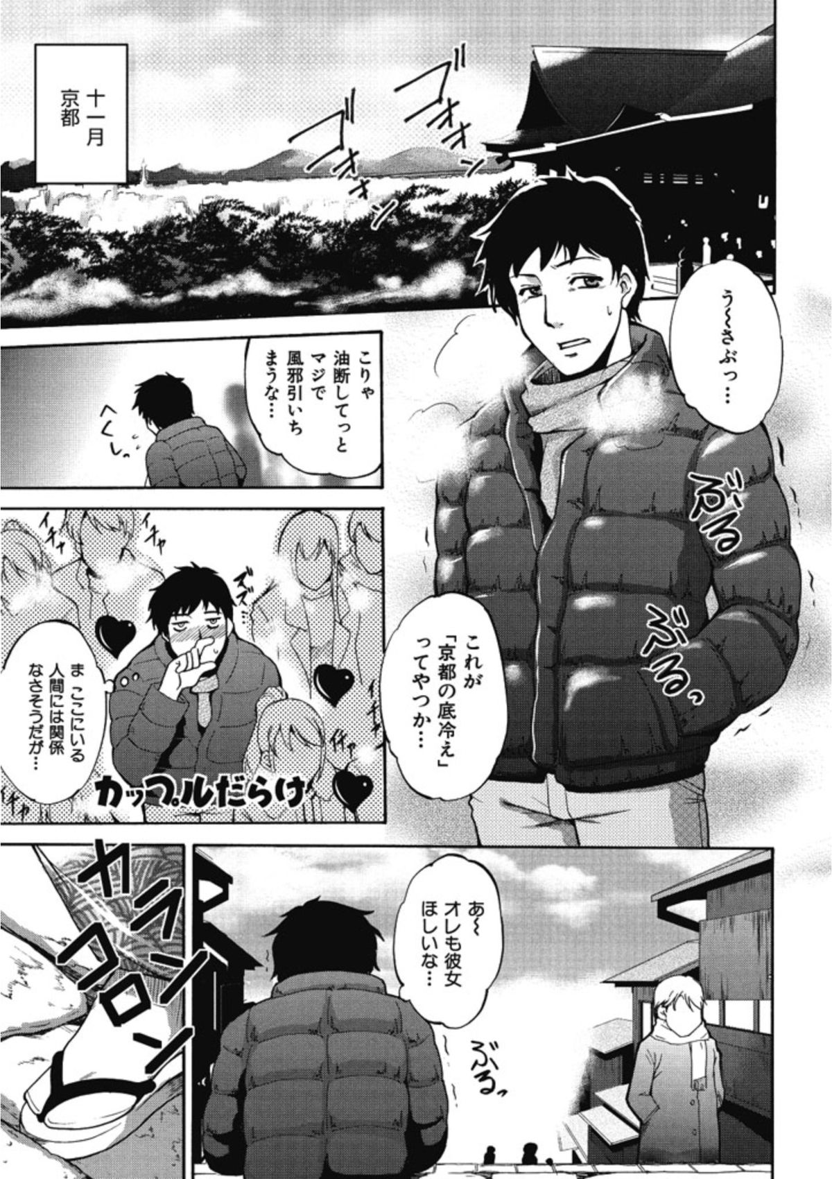 【エロ漫画】青年とふたりきりで誘惑しちゃう巨乳の女将…ご奉仕フェラをして生ハメ中出しいちゃらぶセックスで中出し絶頂イキしちゃう【天乃一水：三年坂】