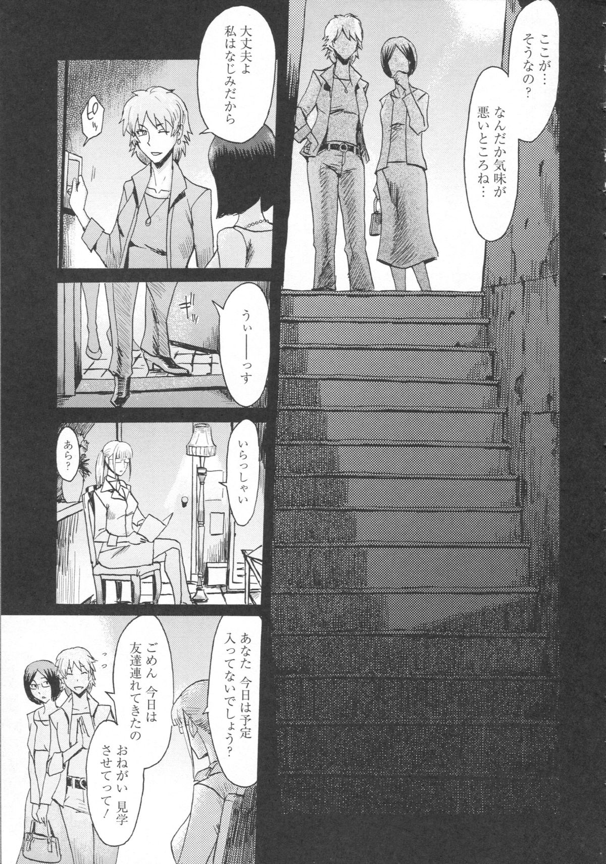 【エロ漫画】ショタに調教されちゃうメガネ巨乳のお姉さん…バックや騎乗位で生ハメ中出しイチャラブセックスで淫乱堕ちしちゃう【黒岩瑪瑙：イクリプス】