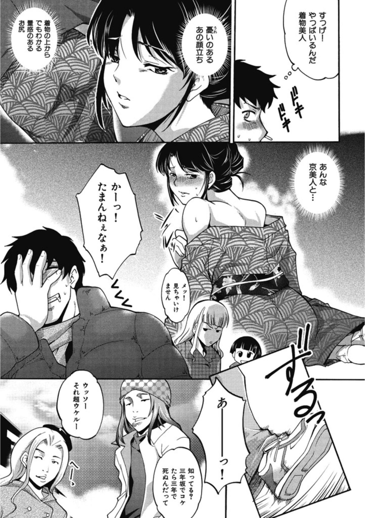 【エロ漫画】青年とふたりきりで誘惑しちゃう巨乳の女将…ご奉仕フェラをして生ハメ中出しいちゃらぶセックスで中出し絶頂イキしちゃう【天乃一水：三年坂】