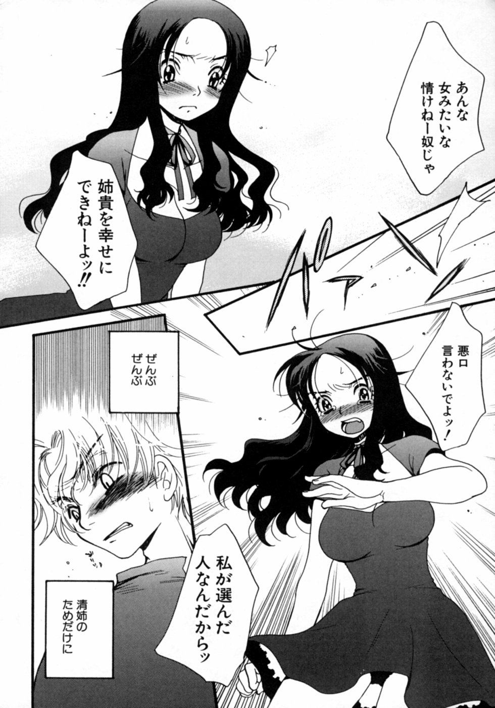 【エロ漫画】弟に無理やり犯されちゃう巨乳のお姉さん…デカチンポをバックで生ハメされてトロ顔で近親相姦セックスで淫乱堕ちしちゃう【大波耀子：男らしくいこう!!!】