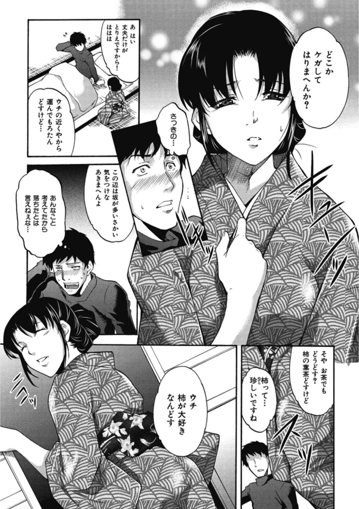【エロ漫画】青年とふたりきりで誘惑しちゃう巨乳の女将…ご奉仕フェラをして生ハメ中出しいちゃらぶセックスで中出し絶頂イキしちゃう【天乃一水：三年坂】