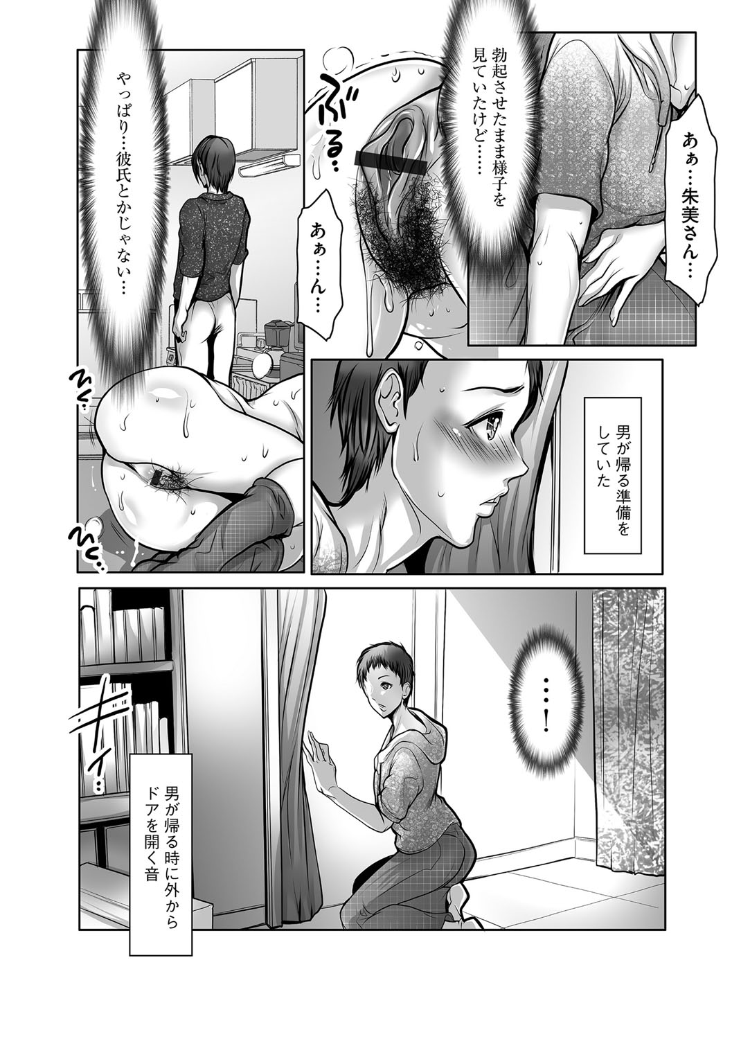 【エロ漫画】引っ越ししてきた青年とイチャラブセックスしちゃう巨乳の淫乱大家さん…騎乗位やバックで生ハメ中出しイチャラブセックスしちゃう【三顕人：優良物件〜露出趣味の巨乳大家がついてきた】