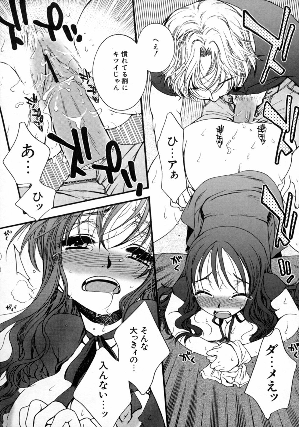 【エロ漫画】弟に無理やり犯されちゃう巨乳のお姉さん…デカチンポをバックで生ハメされてトロ顔で近親相姦セックスで淫乱堕ちしちゃう【大波耀子：男らしくいこう!!!】