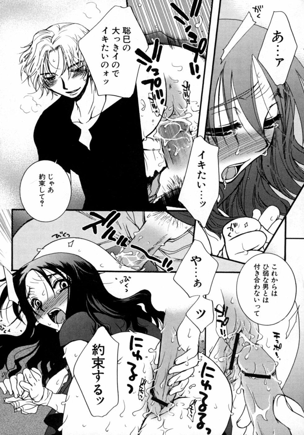 【エロ漫画】弟に無理やり犯されちゃう巨乳のお姉さん…デカチンポをバックで生ハメされてトロ顔で近親相姦セックスで淫乱堕ちしちゃう【大波耀子：男らしくいこう!!!】