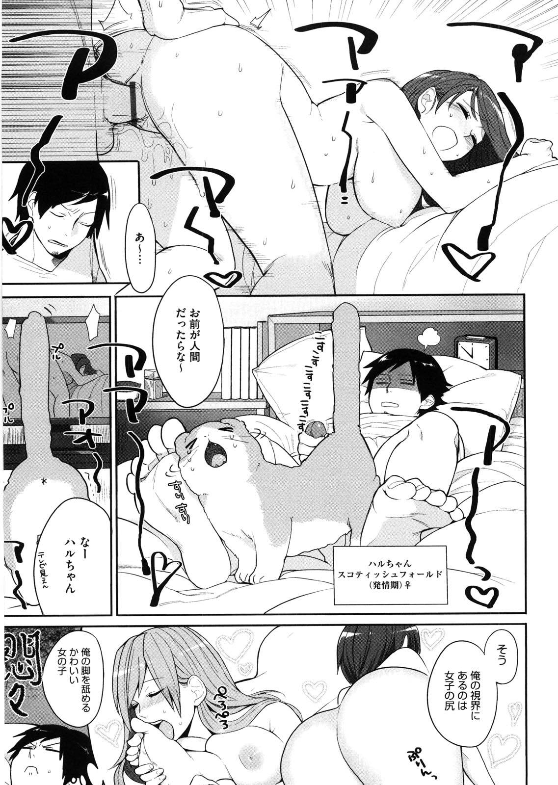 【エロ漫画】放課後に生徒を奉仕しちゃうエッチな先生…イチャイチャと集団セックスでトロ顔に筆下ろししちゃう！【井雲くす：俺んちの猫がこんなに可愛いわけが･･･ある!】