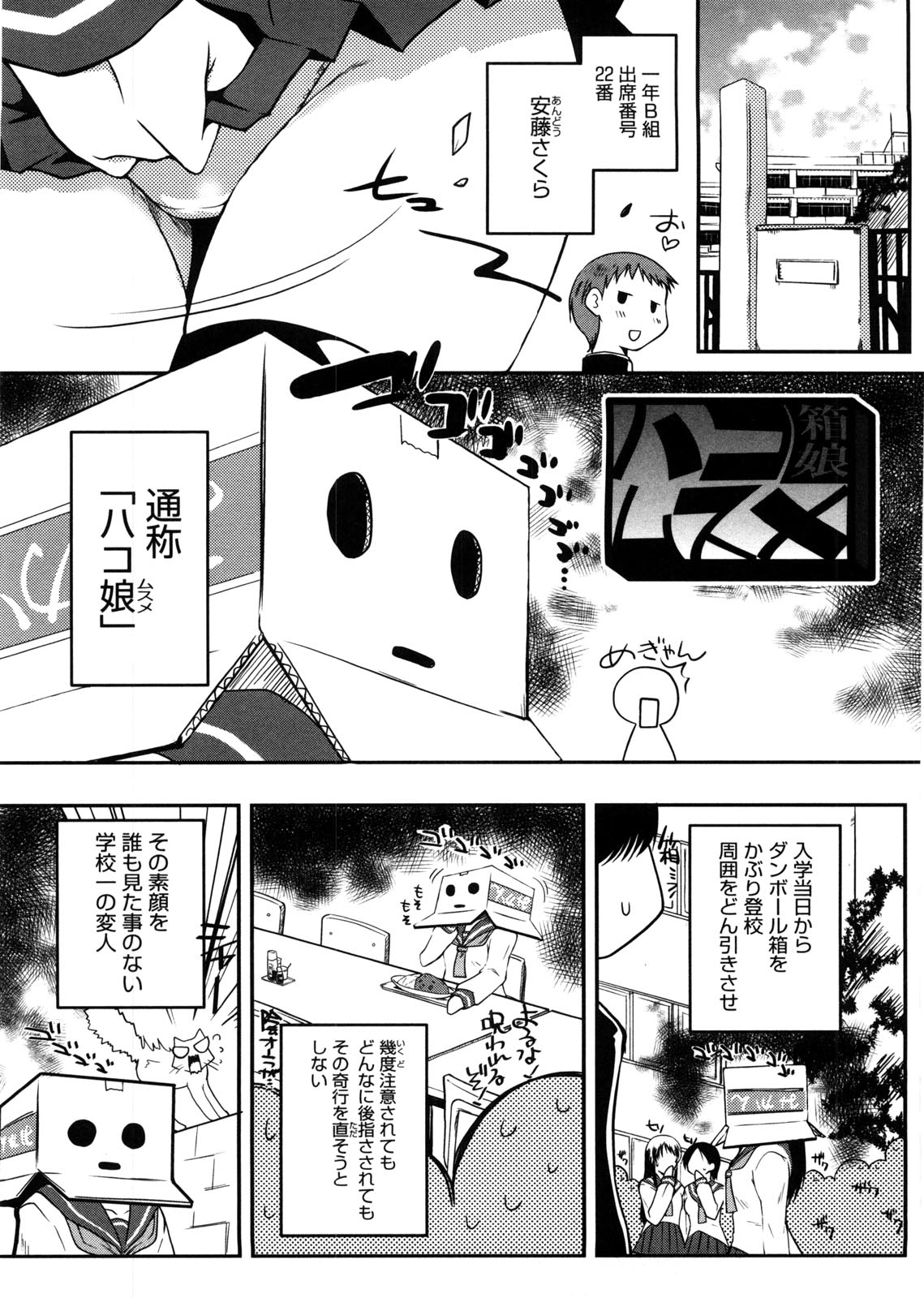 【エロ漫画】告白されて付き合って早々ご奉仕フェラをしてあげる無垢な彼女…口内射精をして生ハメ中出しイチャラブセックスしちゃう【かいづか：ハコムスメ】