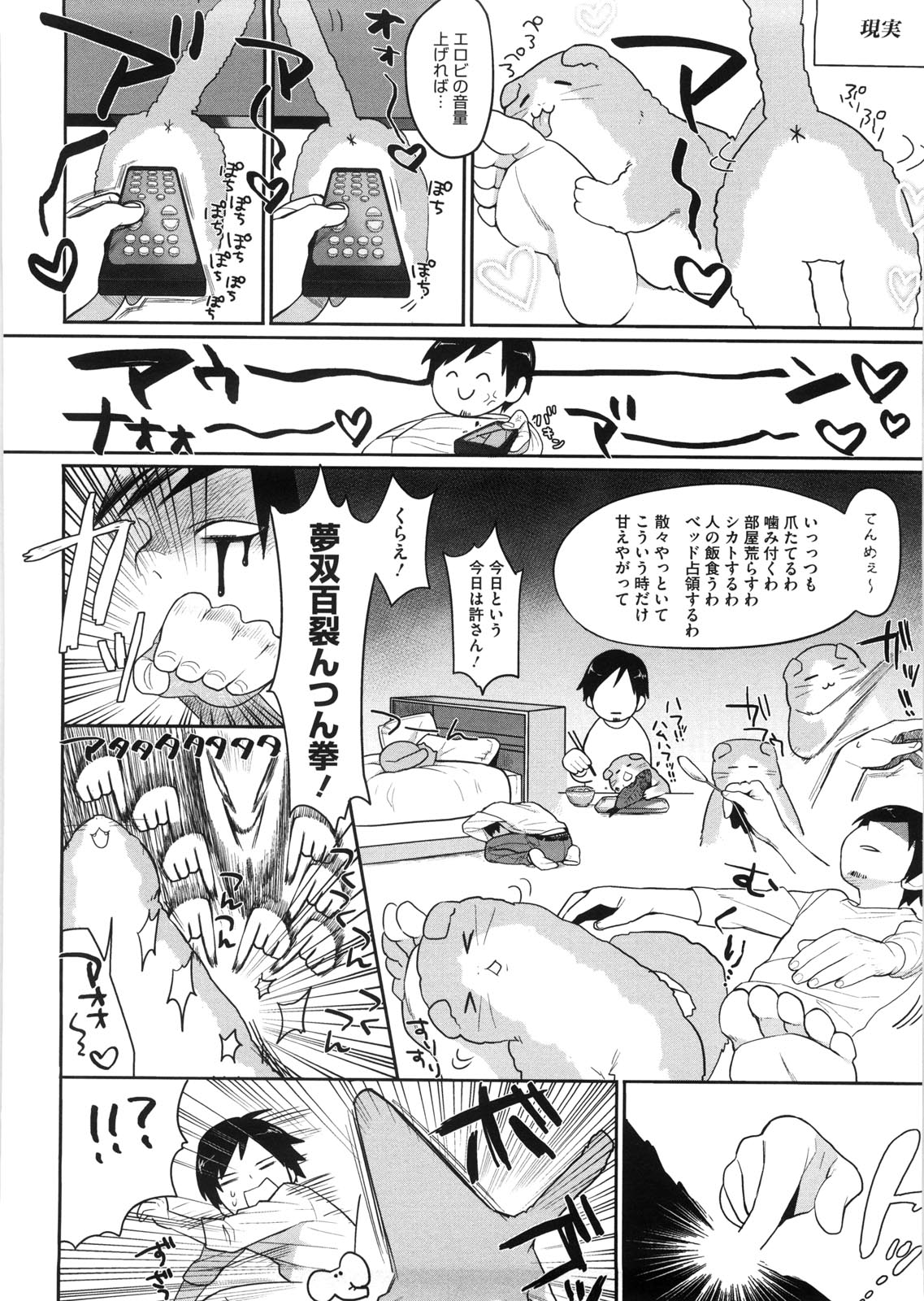 【エロ漫画】放課後に生徒を奉仕しちゃうエッチな先生…イチャイチャと集団セックスでトロ顔に筆下ろししちゃう！【井雲くす：俺んちの猫がこんなに可愛いわけが･･･ある!】