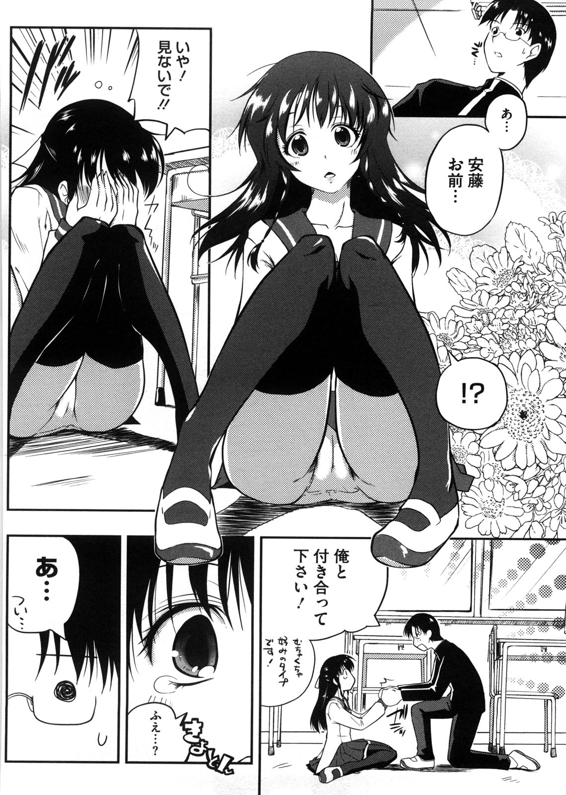 【エロ漫画】告白されて付き合って早々ご奉仕フェラをしてあげる無垢な彼女…口内射精をして生ハメ中出しイチャラブセックスしちゃう【かいづか：ハコムスメ】