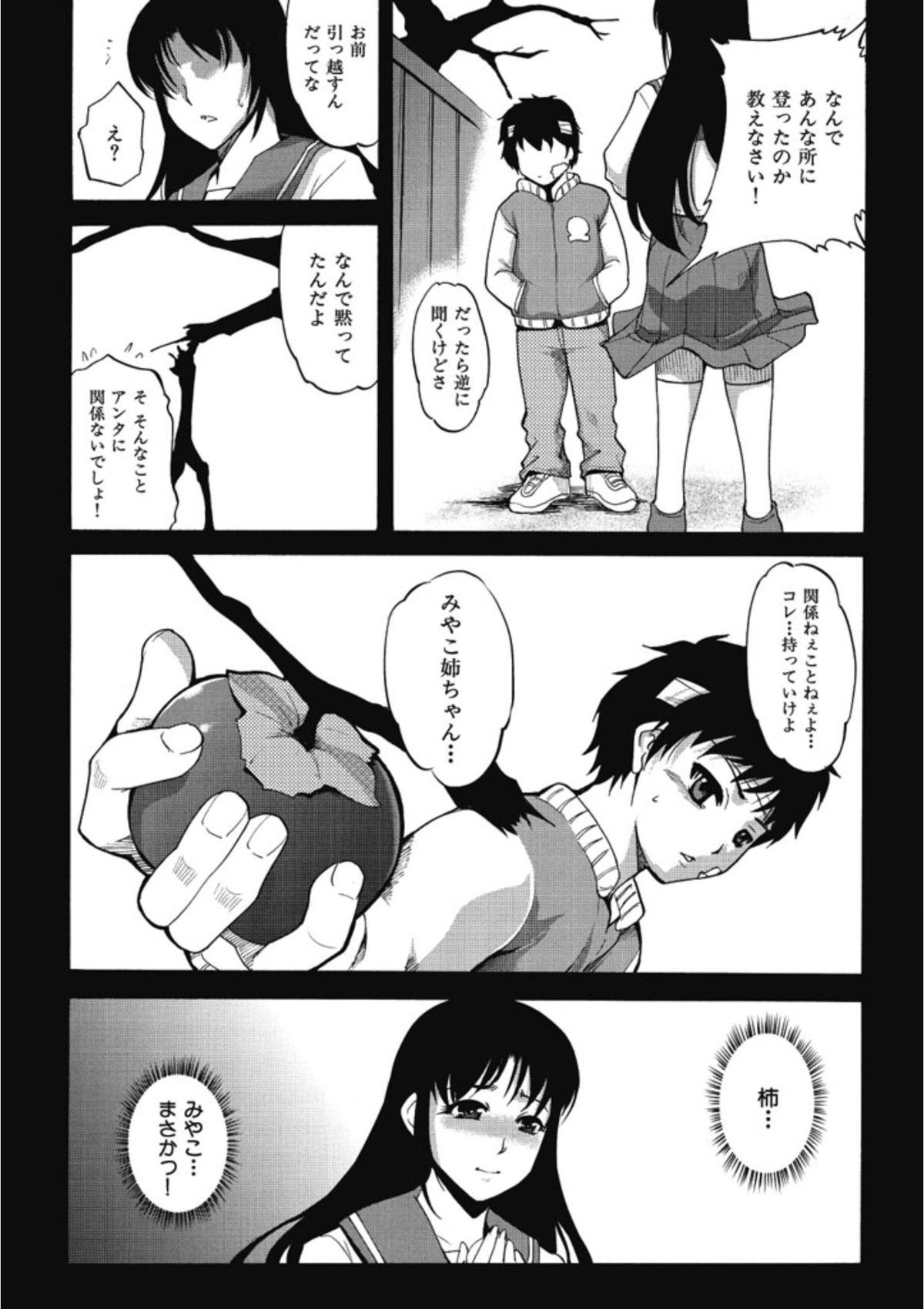 【エロ漫画】青年とふたりきりで誘惑しちゃう巨乳の女将…ご奉仕フェラをして生ハメ中出しいちゃらぶセックスで中出し絶頂イキしちゃう【天乃一水：三年坂】