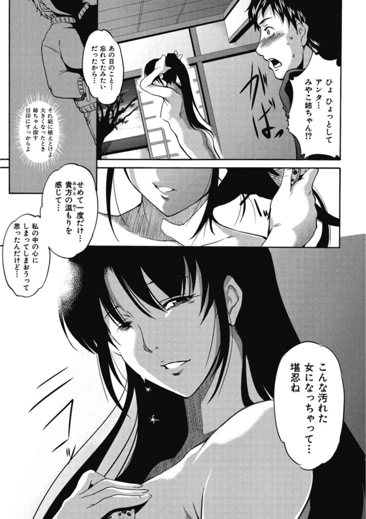 【エロ漫画】青年とふたりきりで誘惑しちゃう巨乳の女将…ご奉仕フェラをして生ハメ中出しいちゃらぶセックスで中出し絶頂イキしちゃう【天乃一水：三年坂】