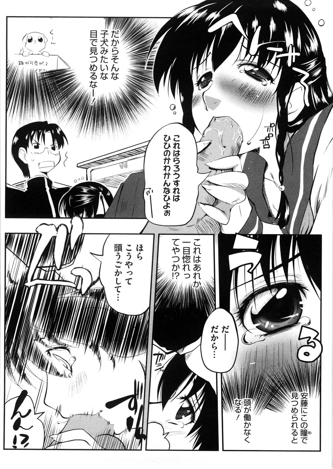 【エロ漫画】告白されて付き合って早々ご奉仕フェラをしてあげる無垢な彼女…口内射精をして生ハメ中出しイチャラブセックスしちゃう【かいづか：ハコムスメ】