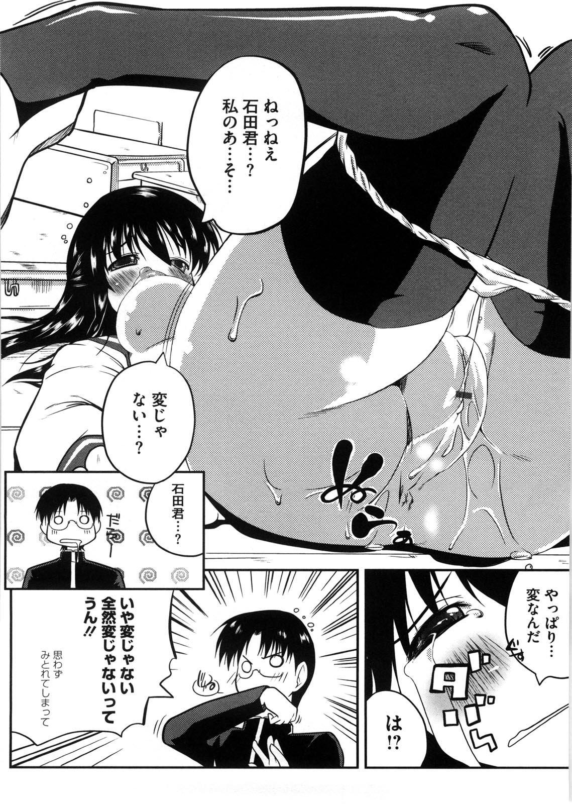 【エロ漫画】告白されて付き合って早々ご奉仕フェラをしてあげる無垢な彼女…口内射精をして生ハメ中出しイチャラブセックスしちゃう【かいづか：ハコムスメ】