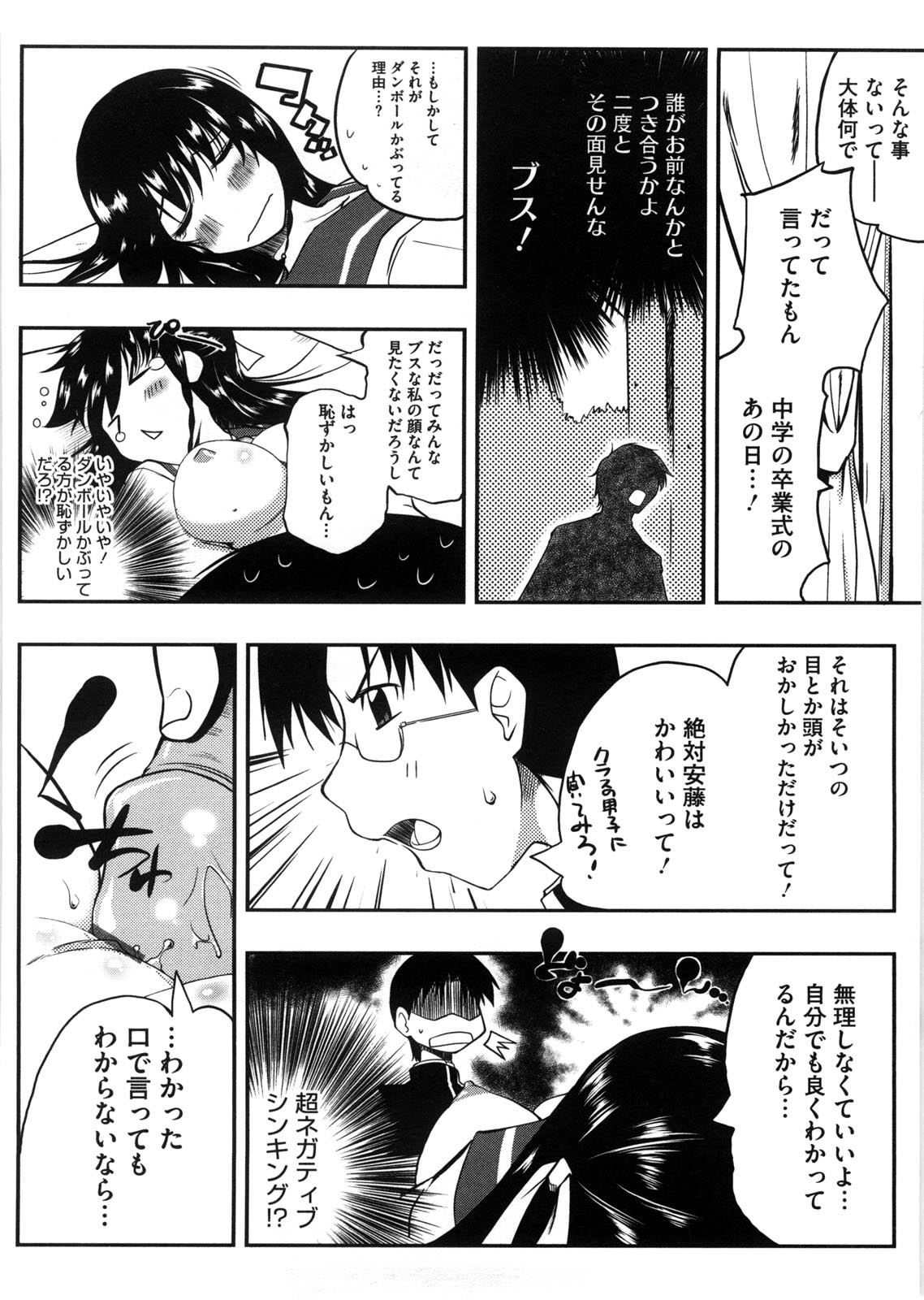 【エロ漫画】告白されて付き合って早々ご奉仕フェラをしてあげる無垢な彼女…口内射精をして生ハメ中出しイチャラブセックスしちゃう【かいづか：ハコムスメ】