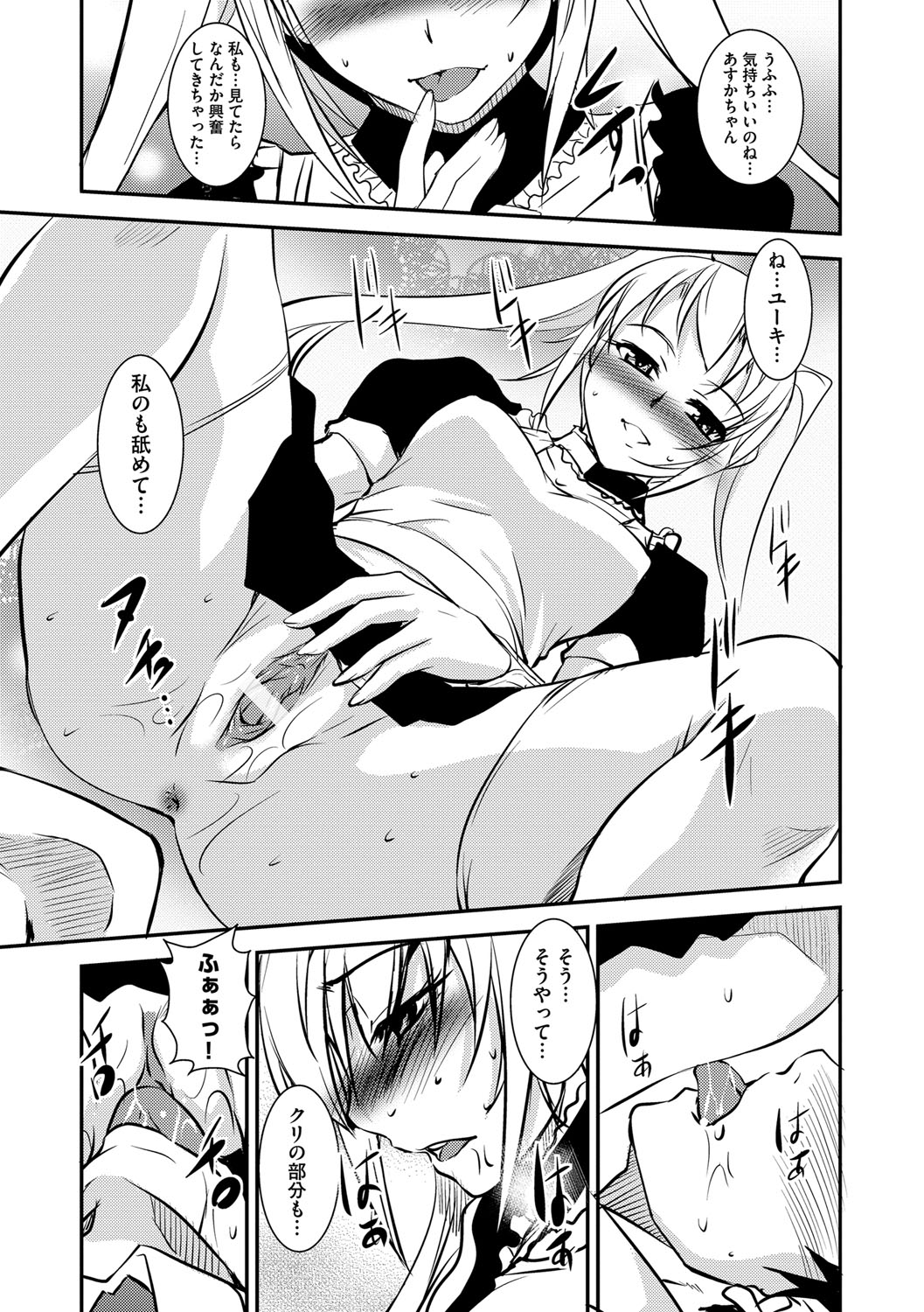 【エロ漫画】好きな男を誘惑しちゃうツインテールの美少女と無垢な浴衣の美女…イチャイチャと3Pセックスでド変態なトロ顔に快楽堕ちしちゃう！【天乃一水：みつどもエッチ 第三話】