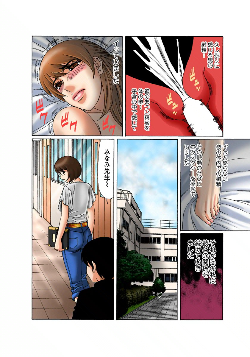 【エロ漫画】息子の同級生のショタっ子に告白されて爆乳人妻さんが勢いに負けてセックス【山本よし文：爆乳人妻の性教育】