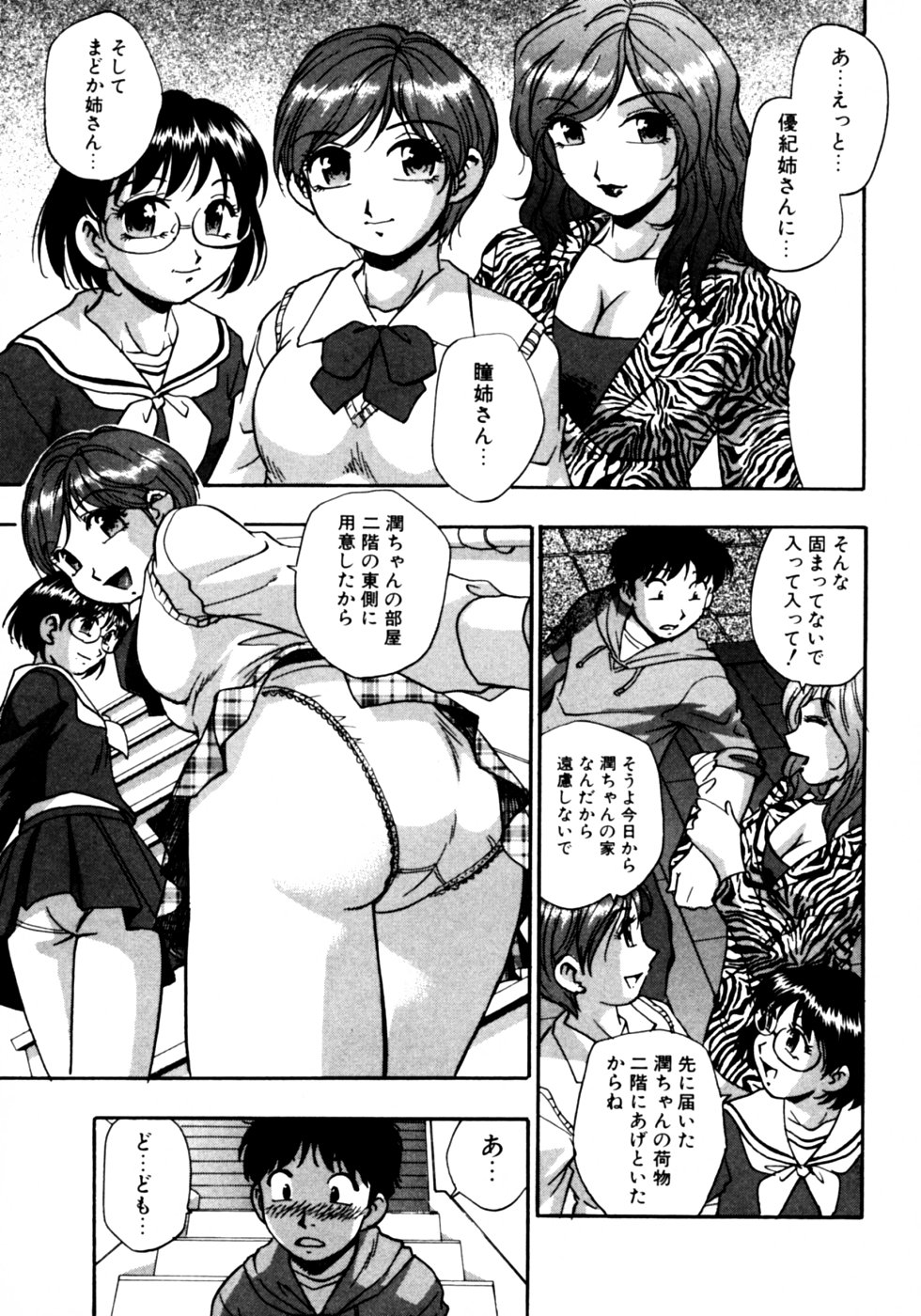 【エロ漫画】弟を誘惑しちゃう淫乱お姉さんたち…おっぱい揉み手マンをして生ハメ中出しイチャラブセックスしちゃう【きらら萌：姉まみれ】