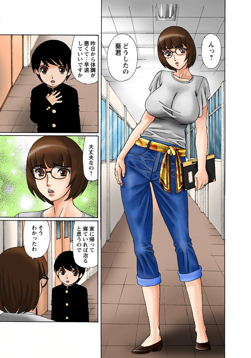 【エロ漫画】息子の同級生のショタっ子に告白されて爆乳人妻さんが勢いに負けてセックス【山本よし文：爆乳人妻の性教育】