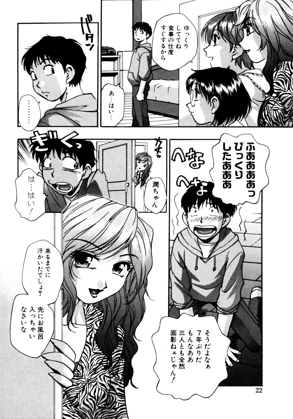 【エロ漫画】弟を誘惑しちゃう淫乱お姉さんたち…おっぱい揉み手マンをして生ハメ中出しイチャラブセックスしちゃう【きらら萌：姉まみれ】