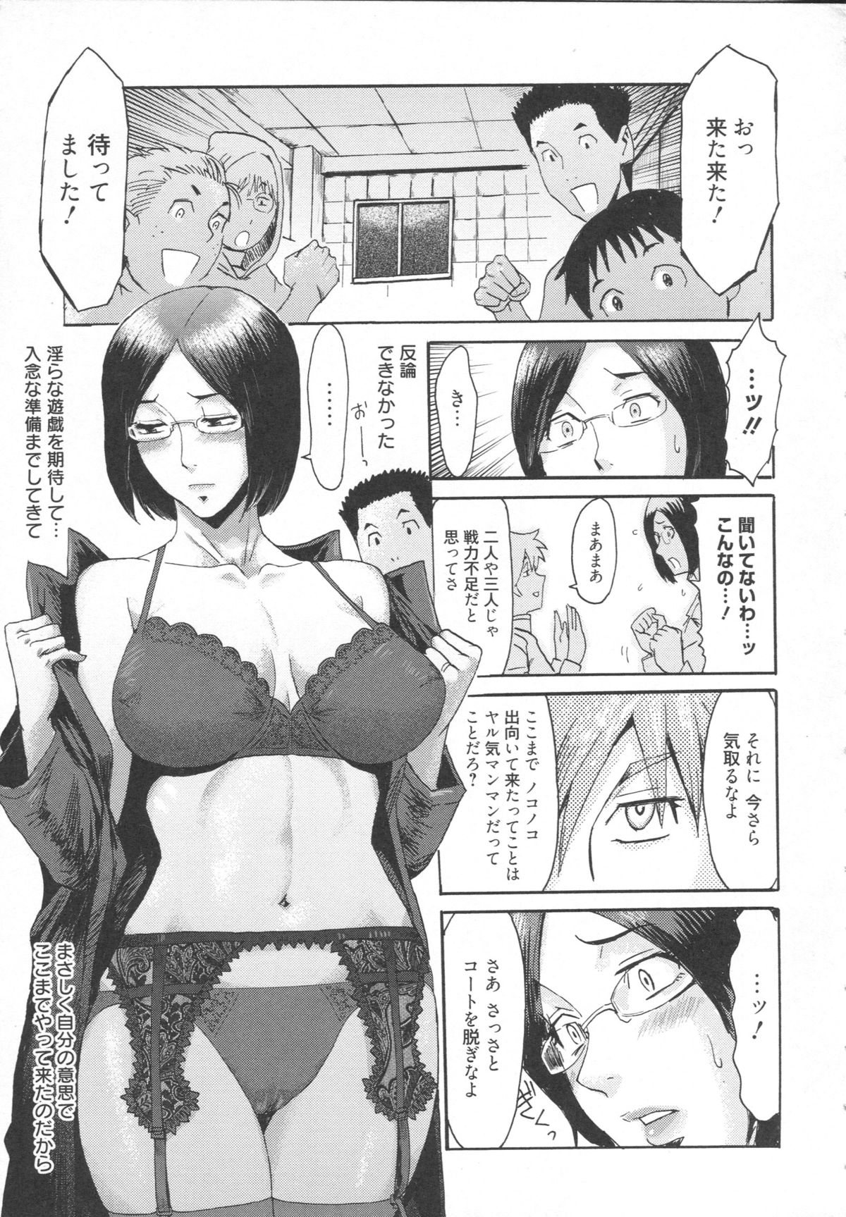 【エロ漫画】ショタに調教されちゃうメガネ巨乳のお姉さん…バックや騎乗位で生ハメ中出しイチャラブセックスで淫乱堕ちしちゃう【黒岩瑪瑙：イクリプス】