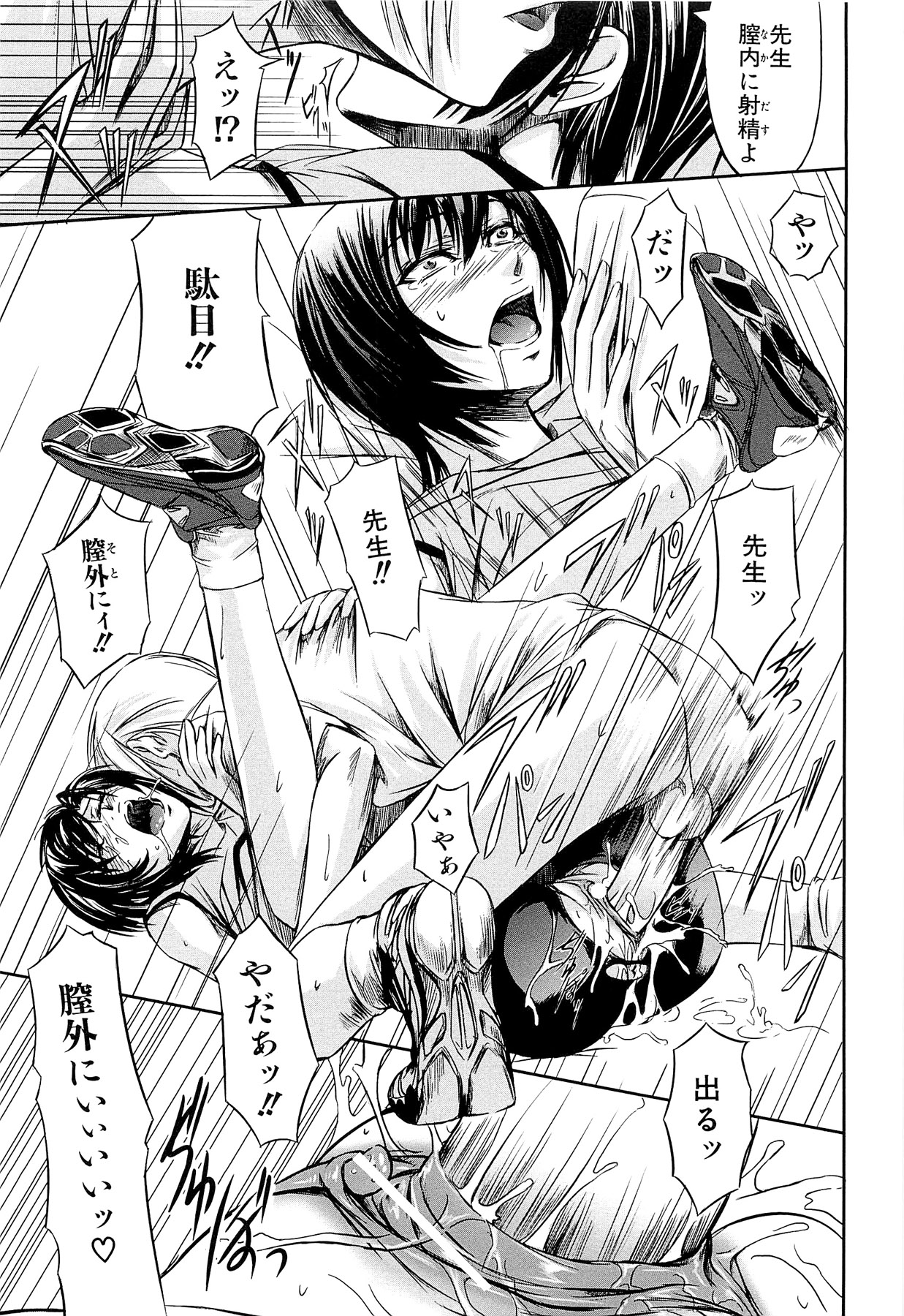 【エロ漫画】体育倉庫で転んだエロカワ監督を助ける眼鏡お姉さんも転びそのままおっぱいを揉んで発情させて中出しエッチしちゃう！【中寺明良：バスケットカウント】