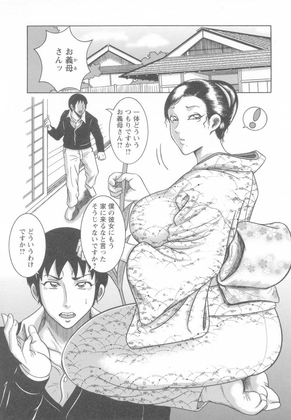 【エロ漫画】彼女を別れさせた腹いせに息子に犯される義母…強制フェラや騎乗位で生ハメレイプで中出しされるとドMに息子の性欲処理女になってしまう【巻貝一ヶ：慰みの義母人形】
