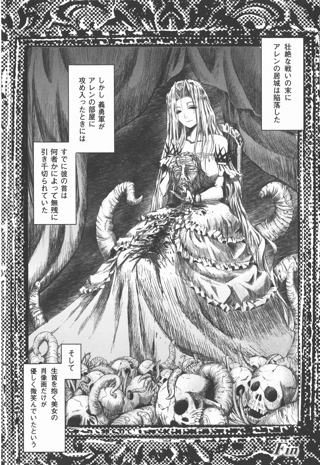 【エロ漫画】魔族に犯されちゃう巨乳のお姉さん…触手責めをうけながら騎乗位で生ハメ中出しレイプでメスイキしちゃう【TANA：世界になり場所】