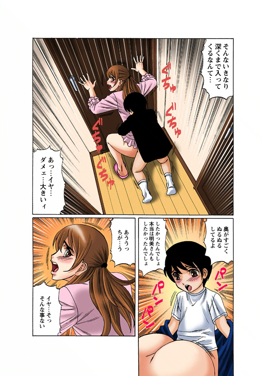 【エロ漫画】ショタを誘惑しちゃう淫乱巨乳の女教師…手コキやアナル舐めをしてお風呂で生ハメ中出しセックスで淫乱堕ちしちゃう【山本よし文：爆乳人妻の性教育】