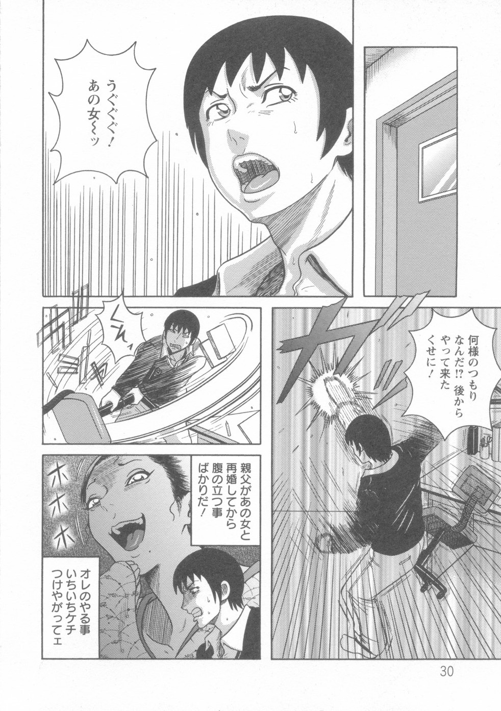 【エロ漫画】彼女を別れさせた腹いせに息子に犯される義母…強制フェラや騎乗位で生ハメレイプで中出しされるとドMに息子の性欲処理女になってしまう【巻貝一ヶ：慰みの義母人形】