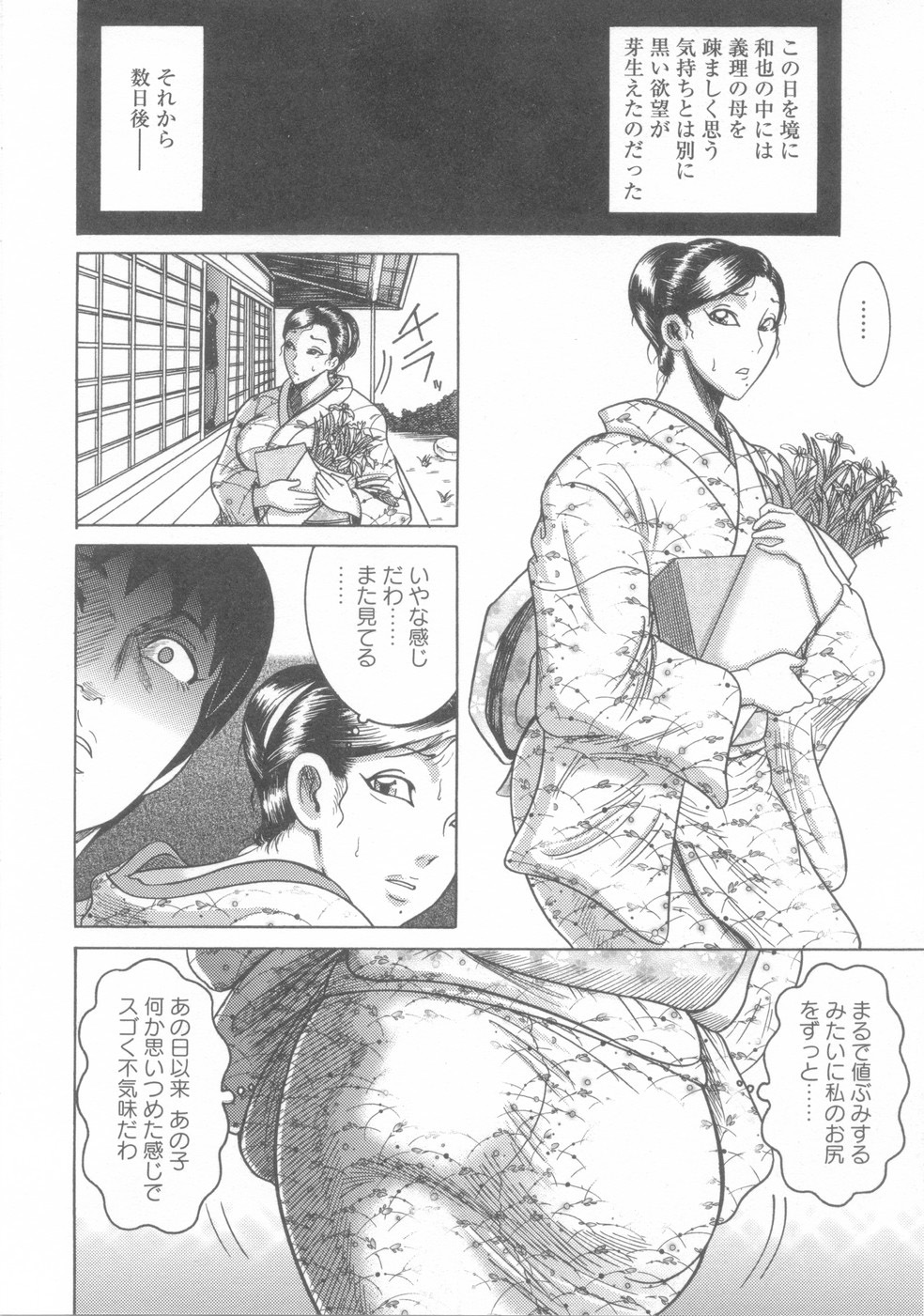 【エロ漫画】彼女を別れさせた腹いせに息子に犯される義母…強制フェラや騎乗位で生ハメレイプで中出しされるとドMに息子の性欲処理女になってしまう【巻貝一ヶ：慰みの義母人形】