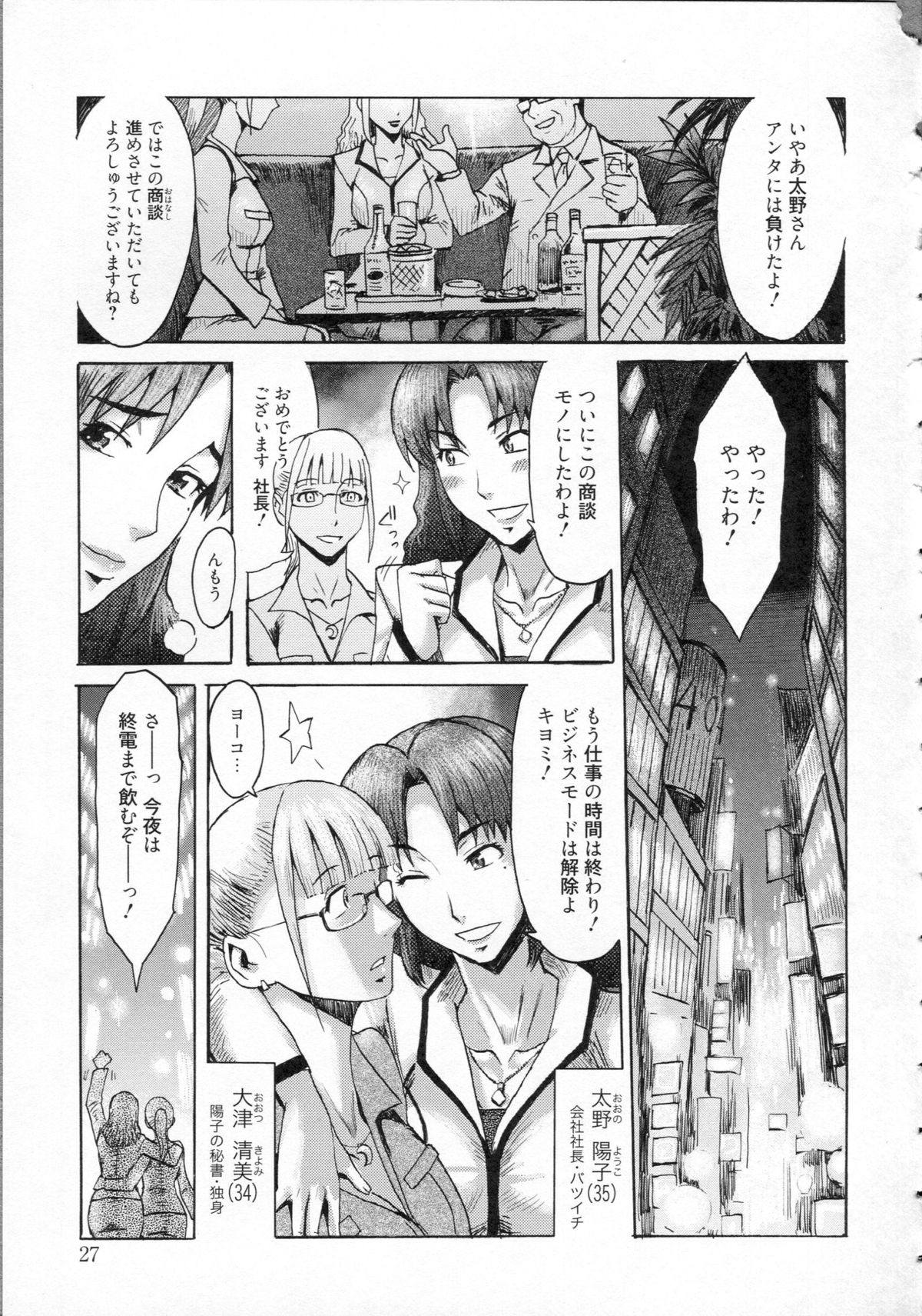 【エロ漫画】ショタな息子と勢いで近親相姦してしまうむっちりママ。満更でもない彼女は彼に尻を突き出してアナルにチンポを生ハメさせて感じまくる！【黒岩瑪瑙：月は無慈悲な夜の女王】