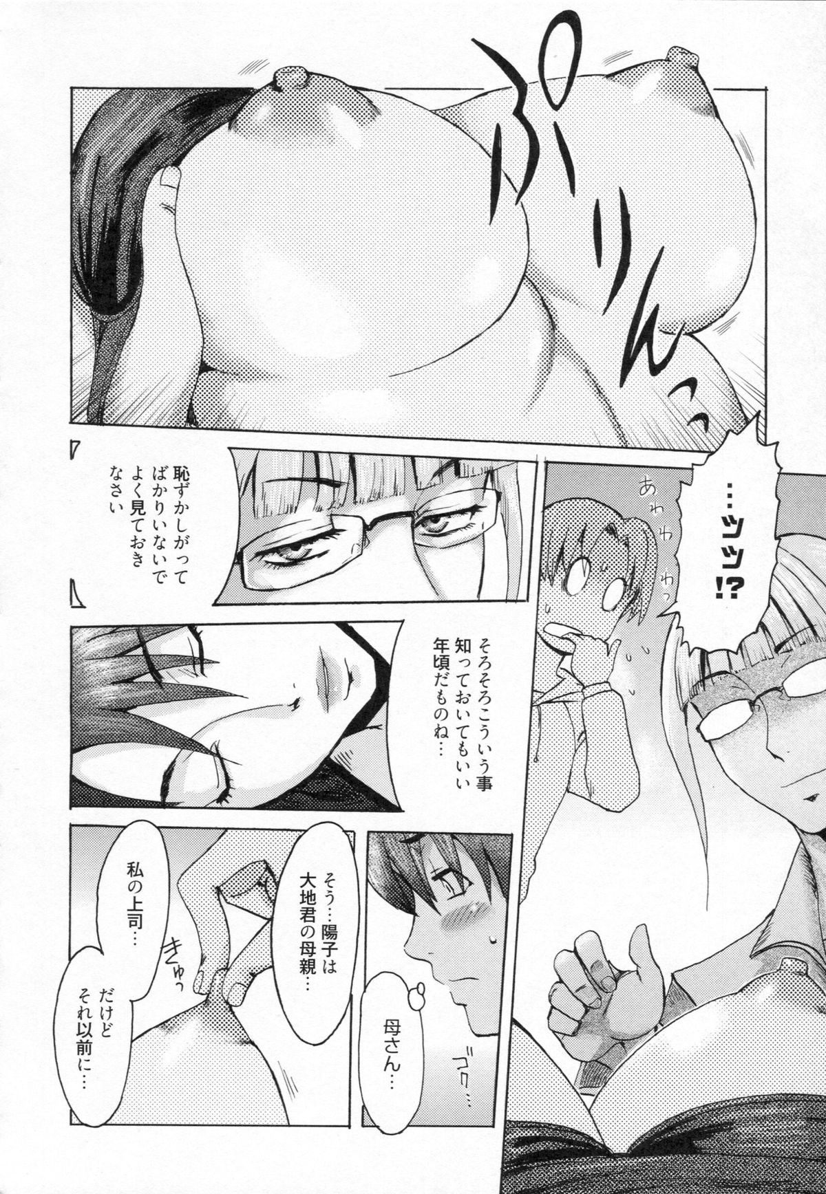 【エロ漫画】ショタな息子と勢いで近親相姦してしまうむっちりママ。満更でもない彼女は彼に尻を突き出してアナルにチンポを生ハメさせて感じまくる！【黒岩瑪瑙：月は無慈悲な夜の女王】