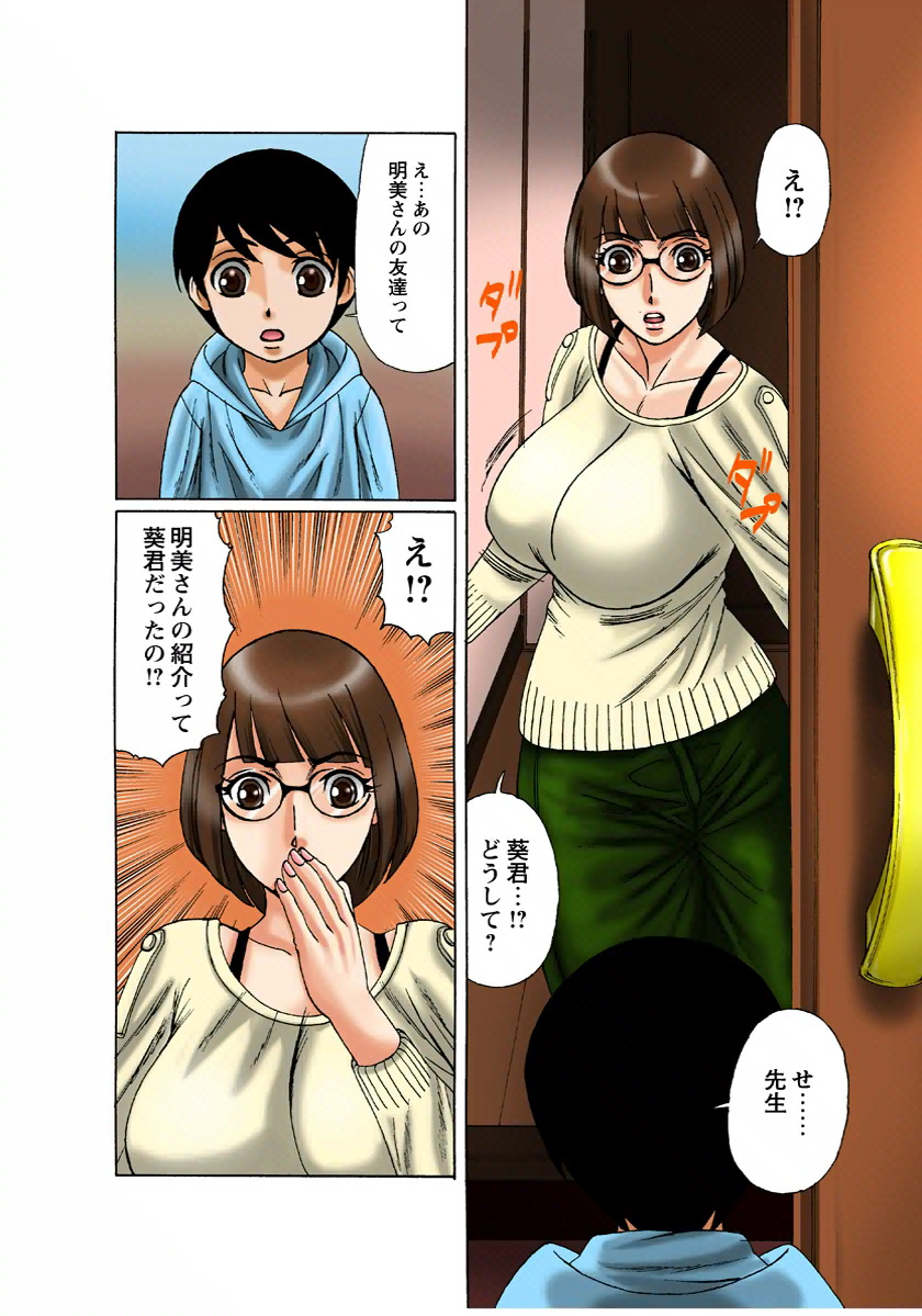 【エロ漫画】ショタを誘惑しちゃう淫乱巨乳の女教師…手コキやアナル舐めをしてお風呂で生ハメ中出しセックスで淫乱堕ちしちゃう【山本よし文：爆乳人妻の性教育】