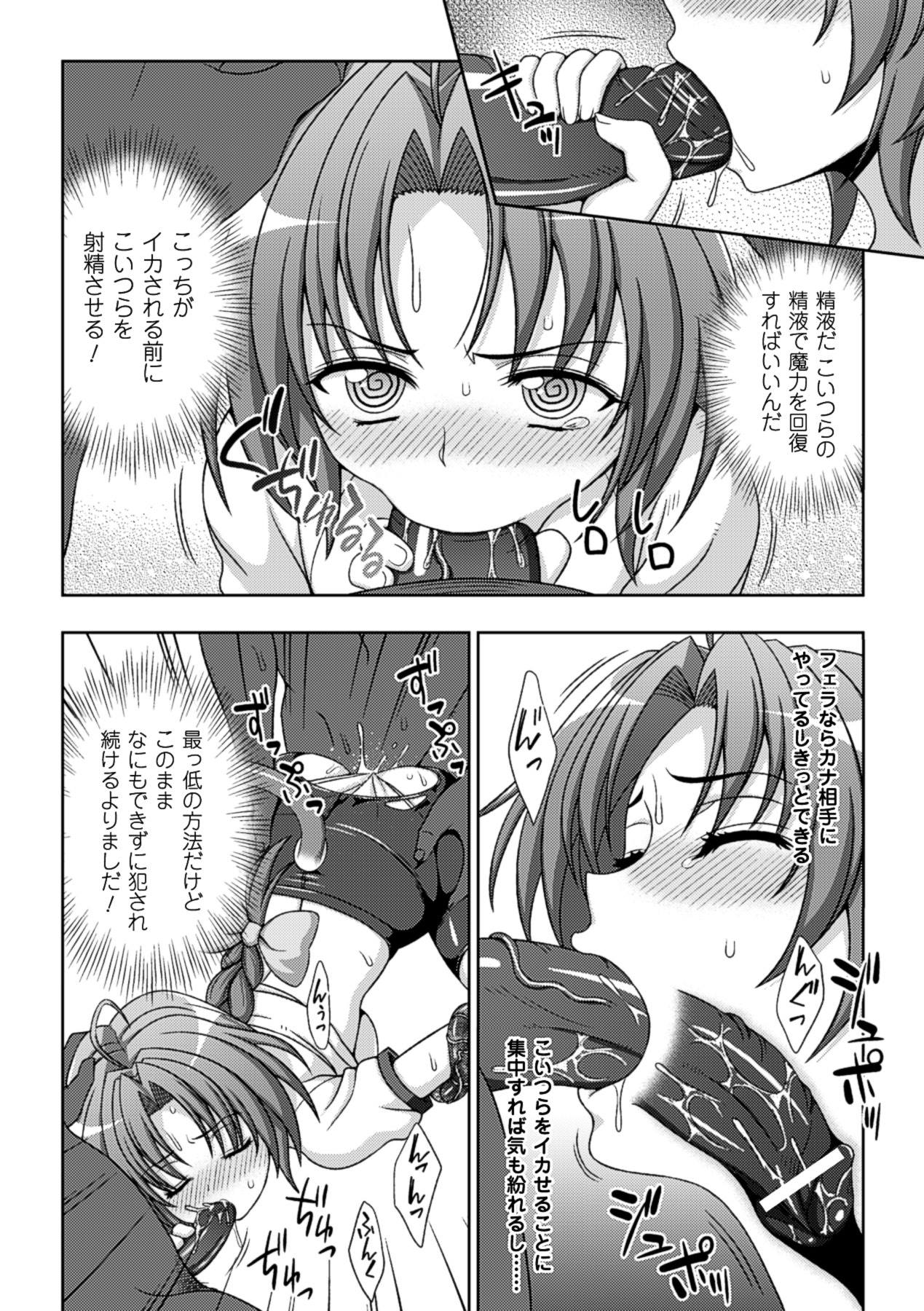 【エロ漫画】化け物に捕まり触手責めされちゃう巨乳の魔法少女…おっぱい揉みや手マンをされてバックで生ハメ中出しセックスで淫乱堕ちしちゃう【chaccu：マヴカレ魔法少女!】