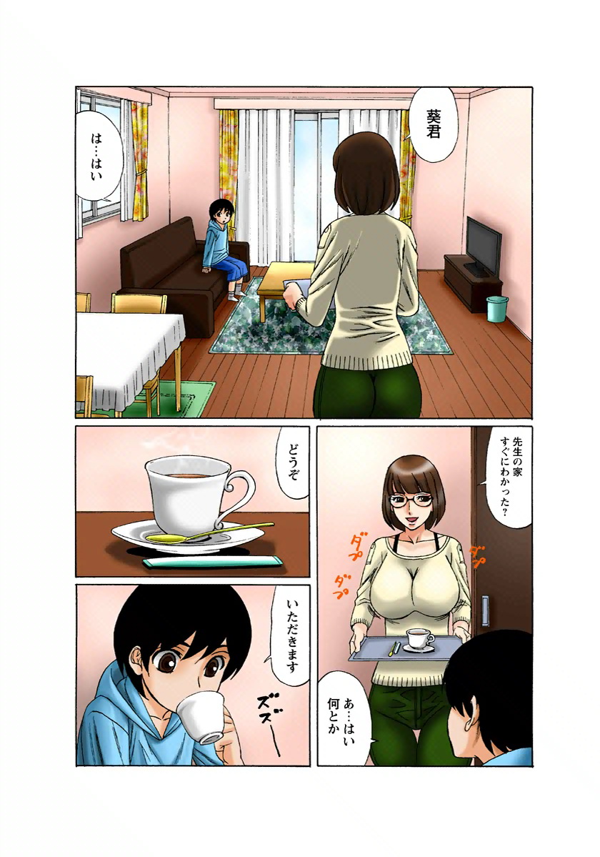 【エロ漫画】ショタを誘惑しちゃう淫乱巨乳の女教師…手コキやアナル舐めをしてお風呂で生ハメ中出しセックスで淫乱堕ちしちゃう【山本よし文：爆乳人妻の性教育】