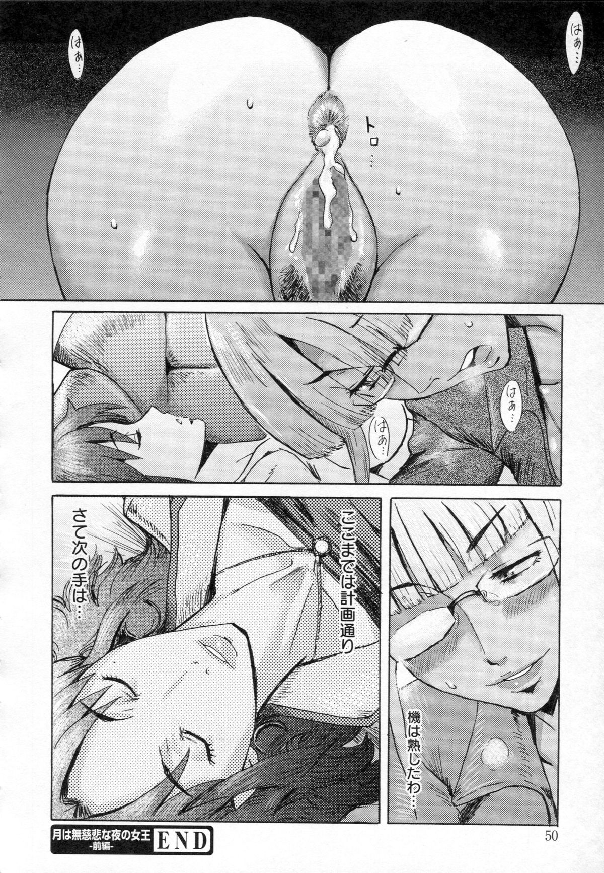 【エロ漫画】ショタな息子と勢いで近親相姦してしまうむっちりママ。満更でもない彼女は彼に尻を突き出してアナルにチンポを生ハメさせて感じまくる！【黒岩瑪瑙：月は無慈悲な夜の女王】