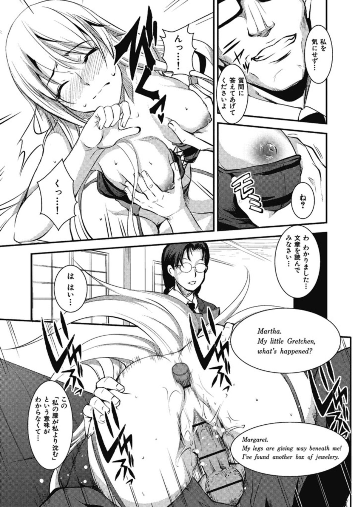 【エロ漫画】夜に主従関係を持つご主人さまの父親を誘惑しちゃう女教師…オナニーを見せつけ逆レイプでアナルファックしちゃうド変態【天乃一水：昼間のパパはちょっと違う】