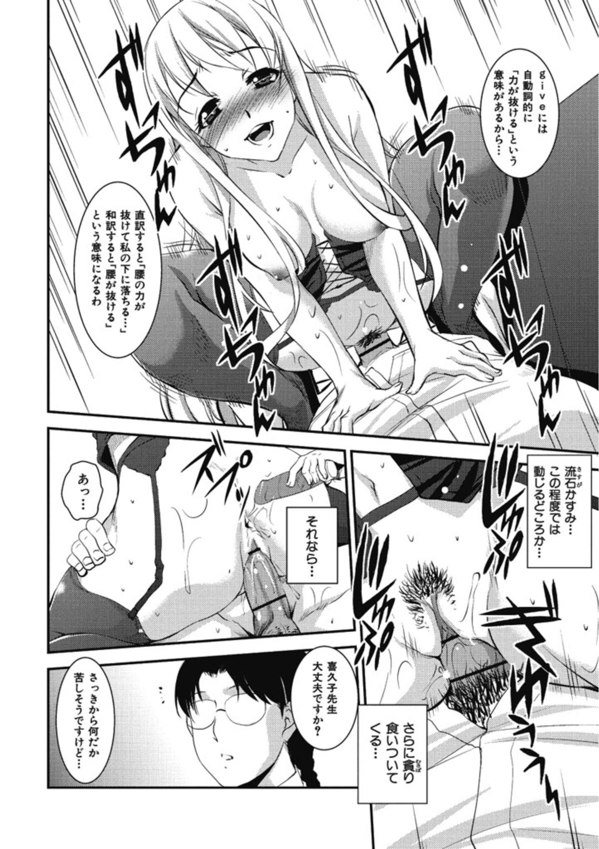 【エロ漫画】夜に主従関係を持つご主人さまの父親を誘惑しちゃう女教師…オナニーを見せつけ逆レイプでアナルファックしちゃうド変態【天乃一水：昼間のパパはちょっと違う】