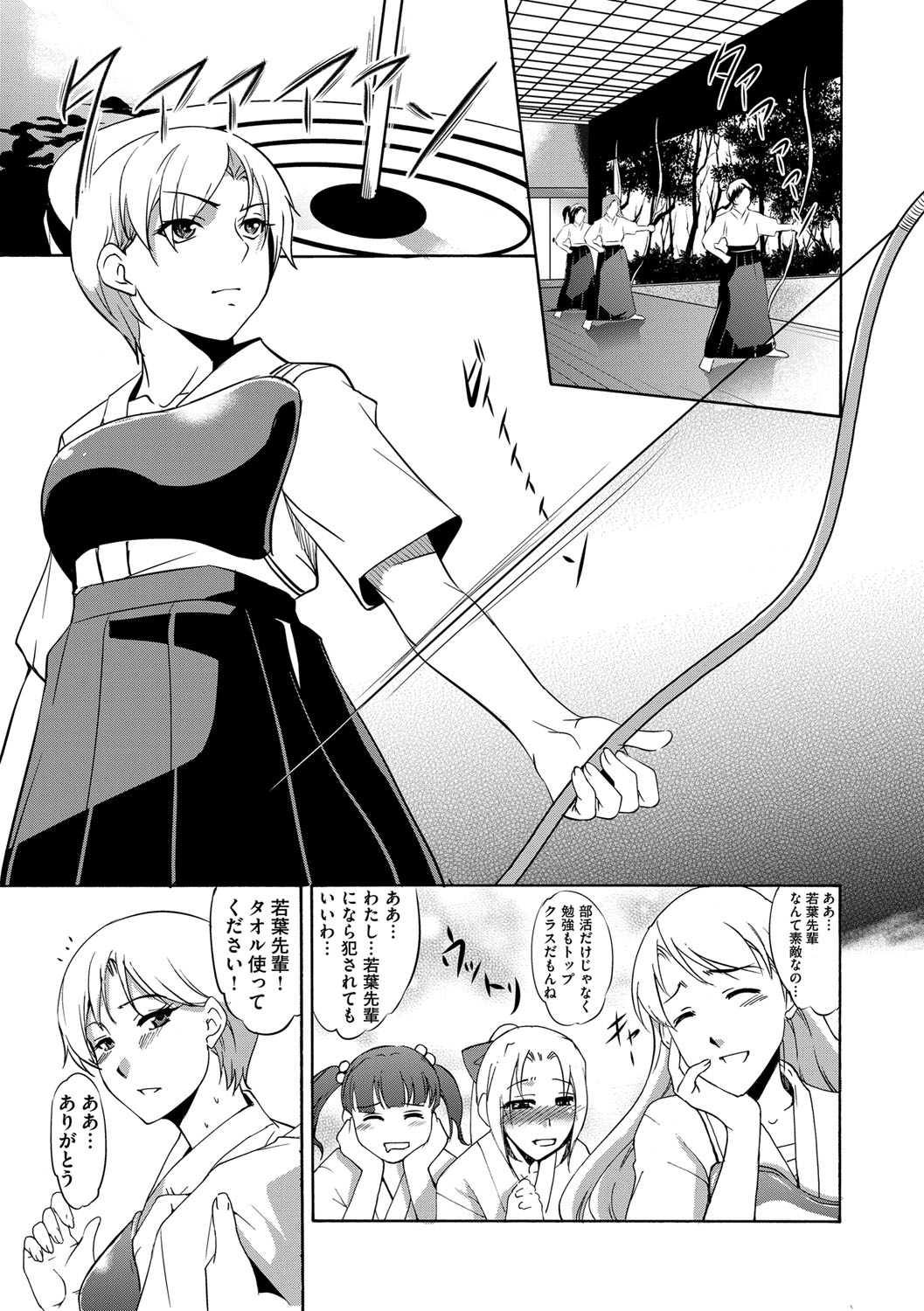 【エロ漫画】下劣顧問に調教され、拘束されたままバイブ責めされる巨乳美人弓道部長…空き缶やペットボトルを膣にぶち込まれてケツを犯され、二穴同時責めアナルファックで陵辱マゾ絶頂【天乃一水：子宮破壊願望】