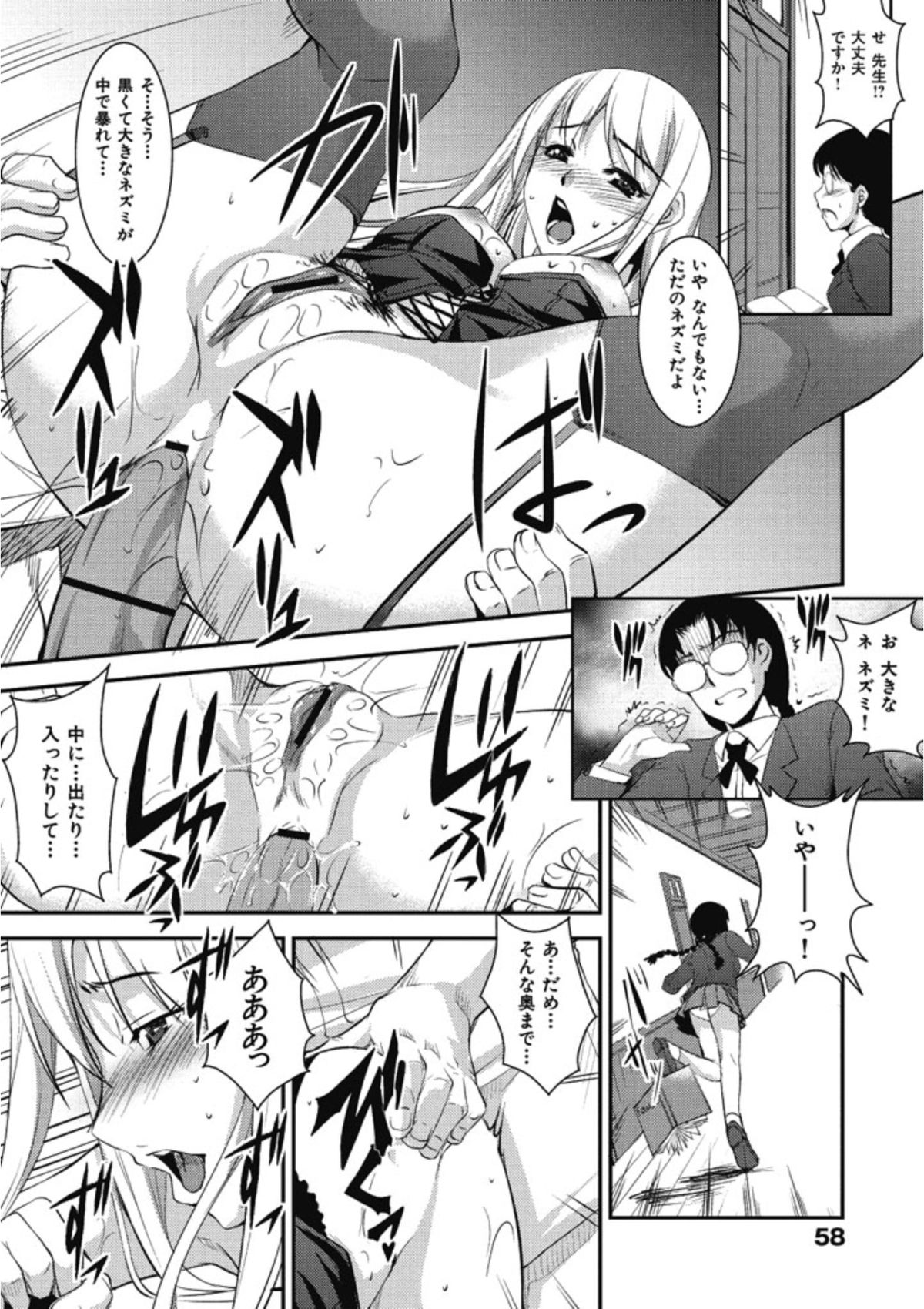 【エロ漫画】夜に主従関係を持つご主人さまの父親を誘惑しちゃう女教師…オナニーを見せつけ逆レイプでアナルファックしちゃうド変態【天乃一水：昼間のパパはちょっと違う】