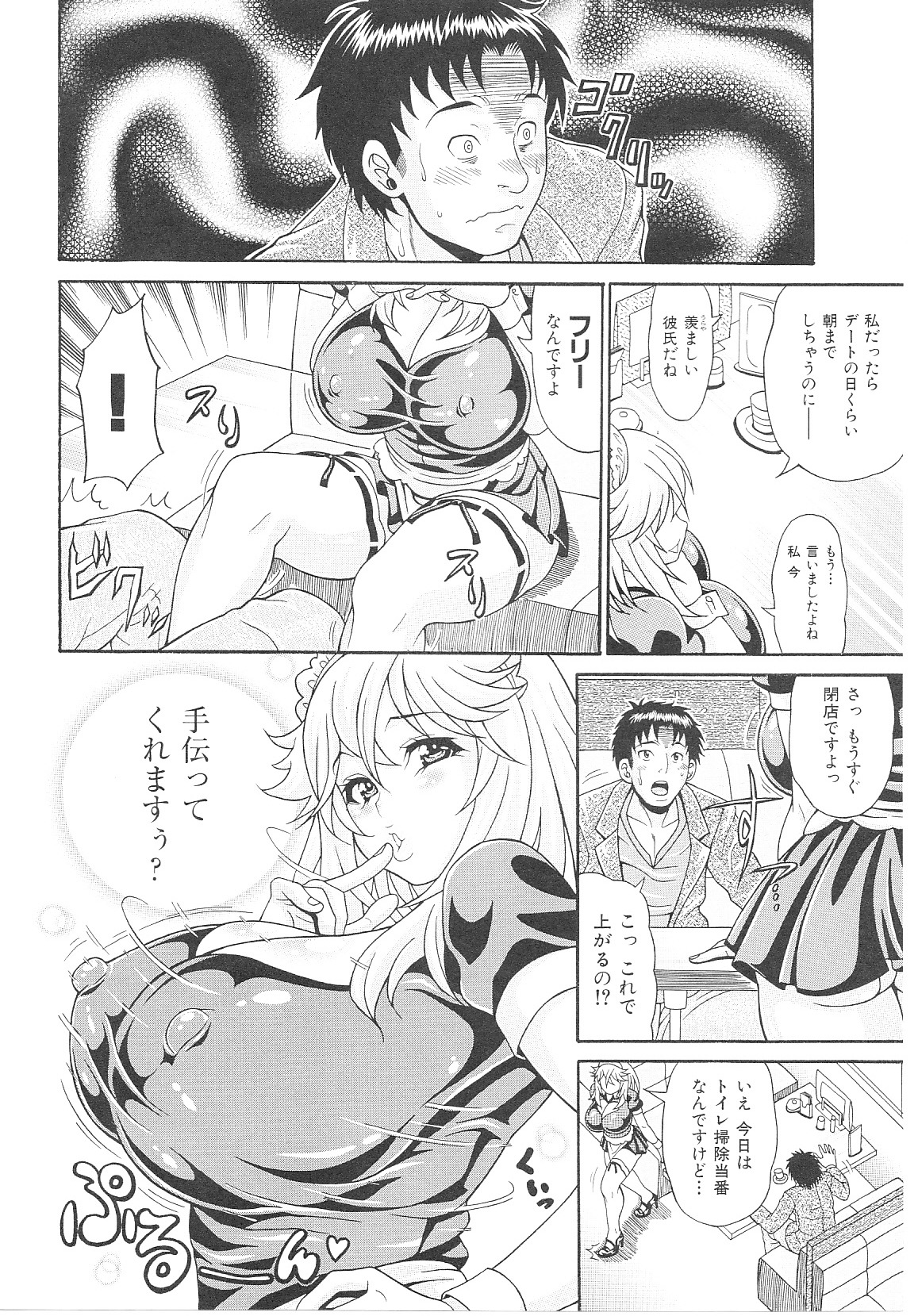 【エロ漫画】客の青年を誘惑しちゃうウェイトレスのサキュバスお姉さん…足コキをして騎乗位で乳首責めをされながらド変態セックスでザーメンまみれになっちゃう【安藤裕行：サキュバス桜にNTR】