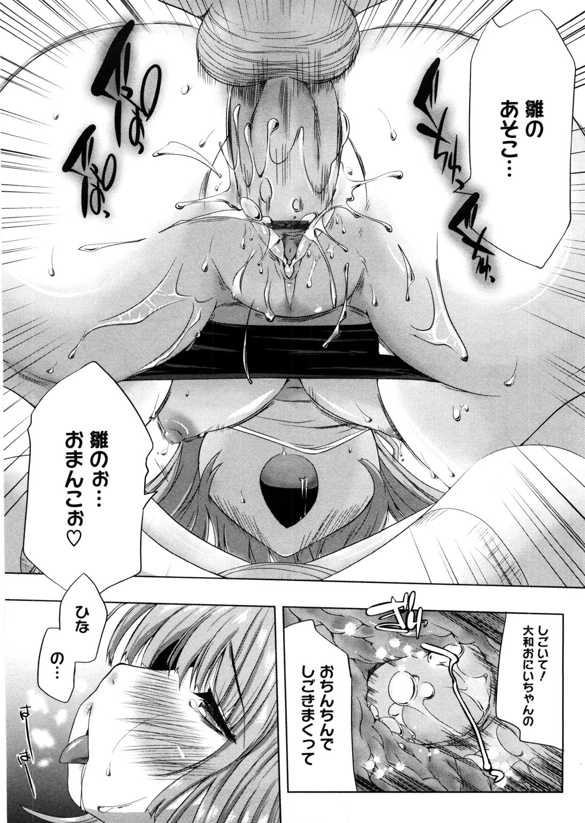 【エロ漫画】お隣さんの妹みたいな幼馴染にリレーの特訓を頼まれて体操服でお兄ちゃんのバトンを使って生ハメ中出しセックス【かいづか：特訓しようよ！】