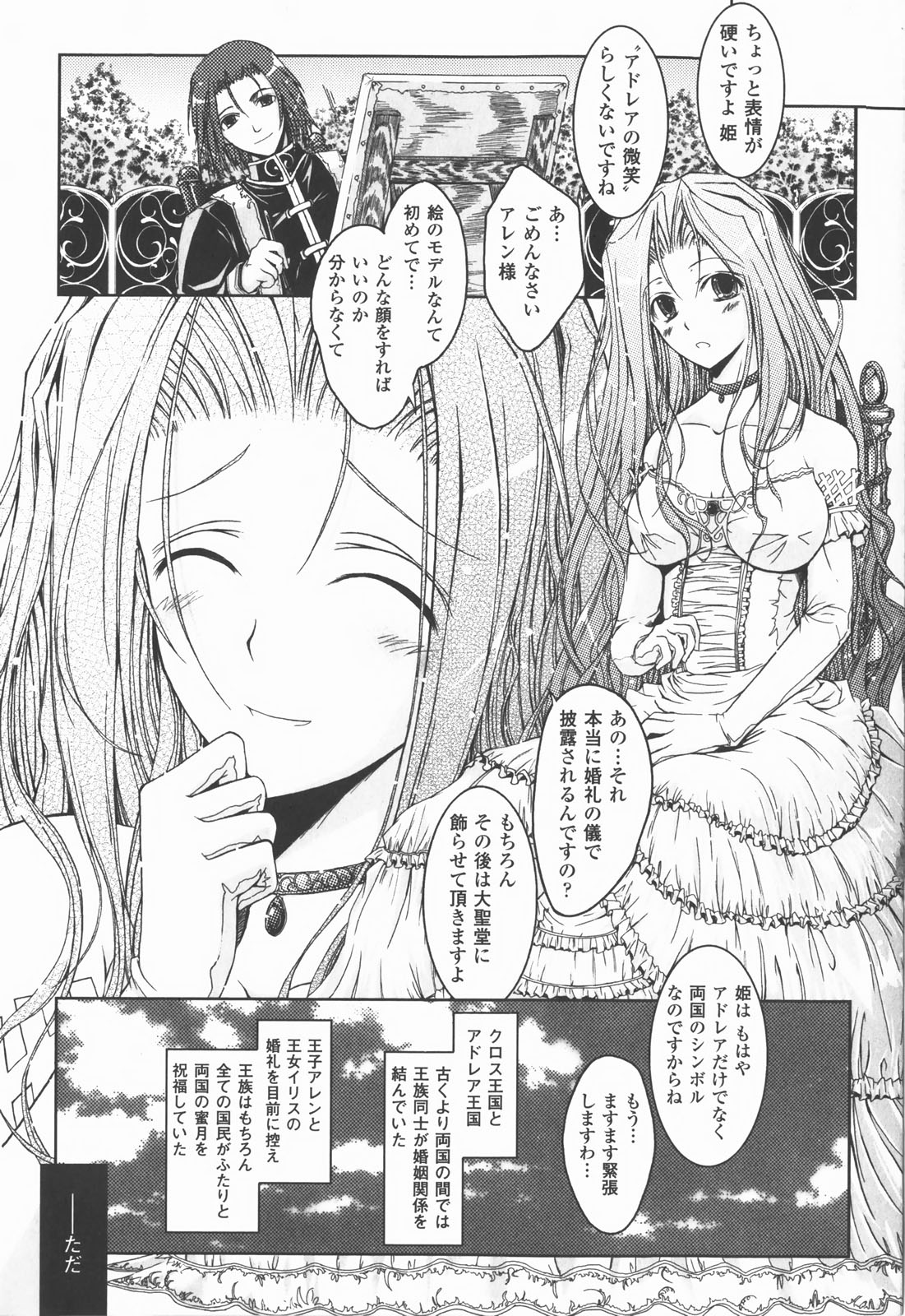 【エロ漫画】魔族に犯されちゃう巨乳のお姉さん…触手責めをうけながら騎乗位で生ハメ中出しレイプでメスイキしちゃう【TANA：世界になり場所】