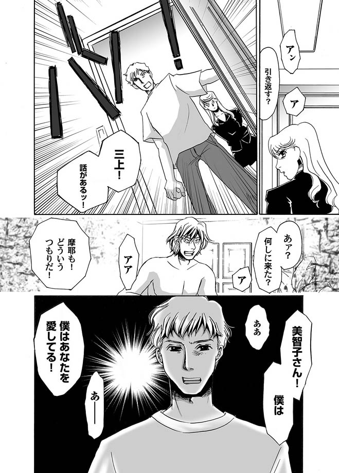 【エロ漫画】調教されちゃう可哀想な美女…乳首責めされたりしてトロ顔に寝取られちゃう【海野やよい：隷属の華園】