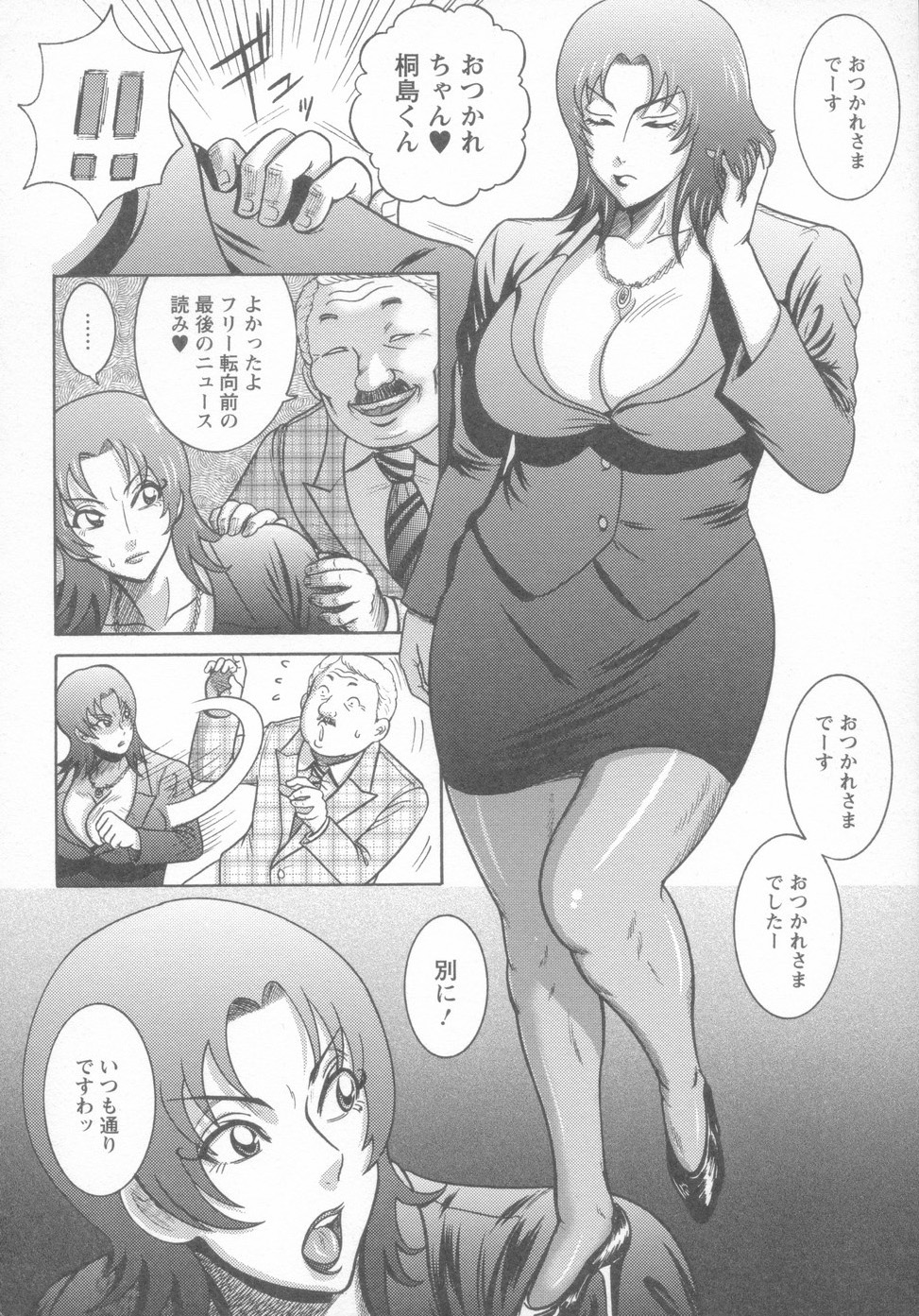 【エロ漫画】エロプロデューサーに脅迫される巨乳の女子アナウンサー…男性たちに囲まれ乳首責めやおっぱいを揉まれ騎乗位で生ハメ集団レイプでアクメ堕ちしちゃう【巻貝一ヶ：生ハメ性奴キャスター】