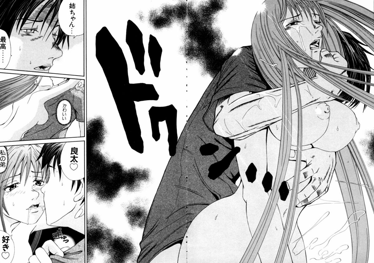 【エロ漫画】弟を誘惑して襲っちゃうエロかわいいお姉ちゃん…フェラして近親相姦でトロ顔に筆下ろししちゃう！【田嶋はる：お姉ちゃんの悪だくみ♡】