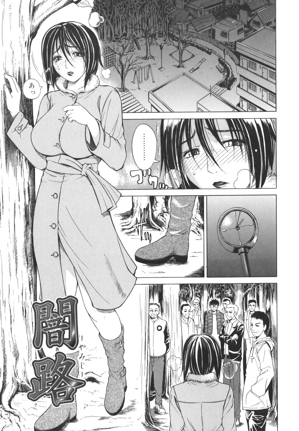 【エロ漫画】旦那に相手にされないスケベな人妻は下着無しのコート一枚で男達の元に向かう…。林の中でおじさん達に自分の体をさらけ出し、手マンされてチンポを懇願！複数のチンポをフェラチオしてぶっかけ顔射！更にはアナルとマンコを2穴責めされてイキ果てる【刻江尋人：闇路】